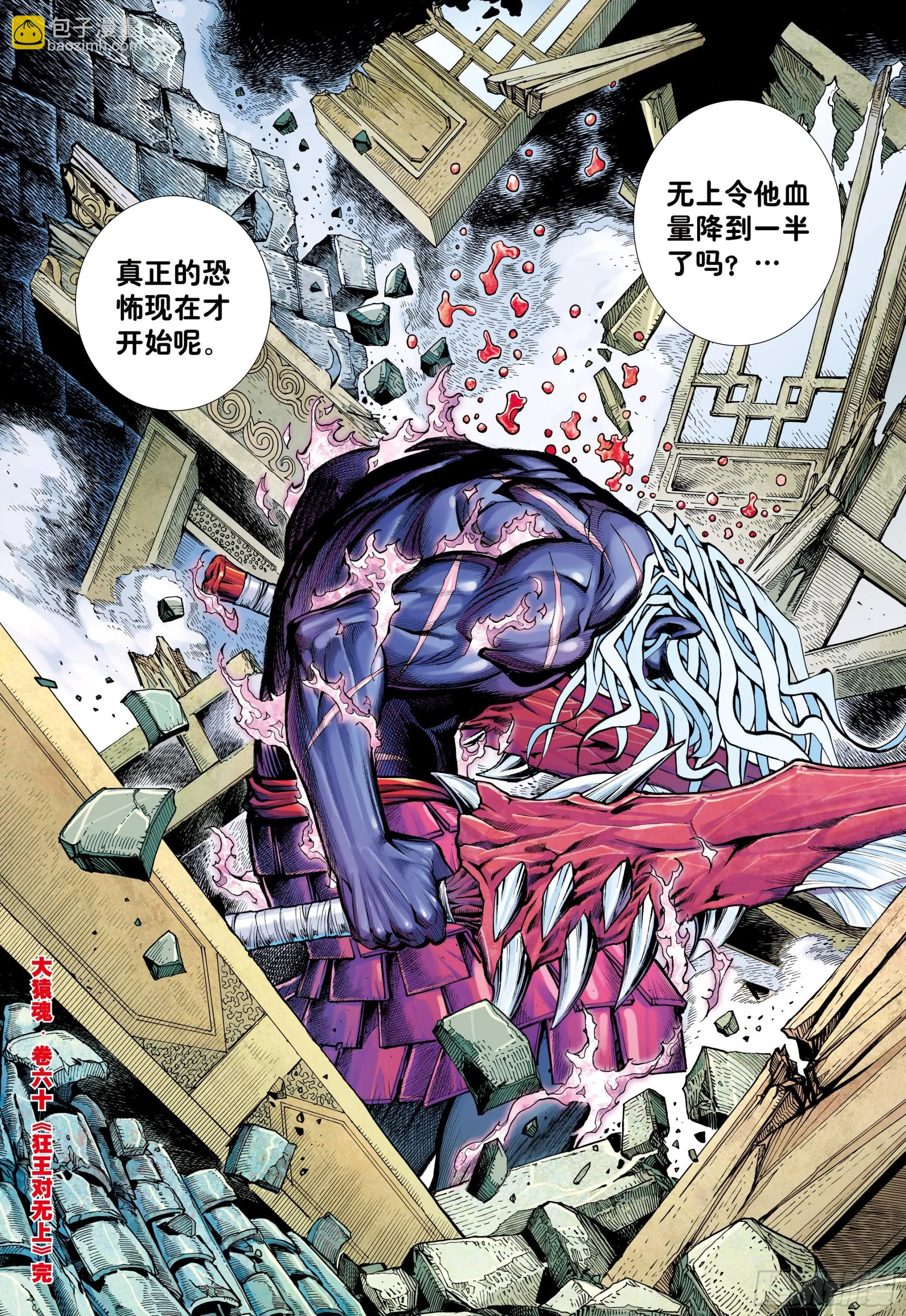 60：狂王对无上 第31页