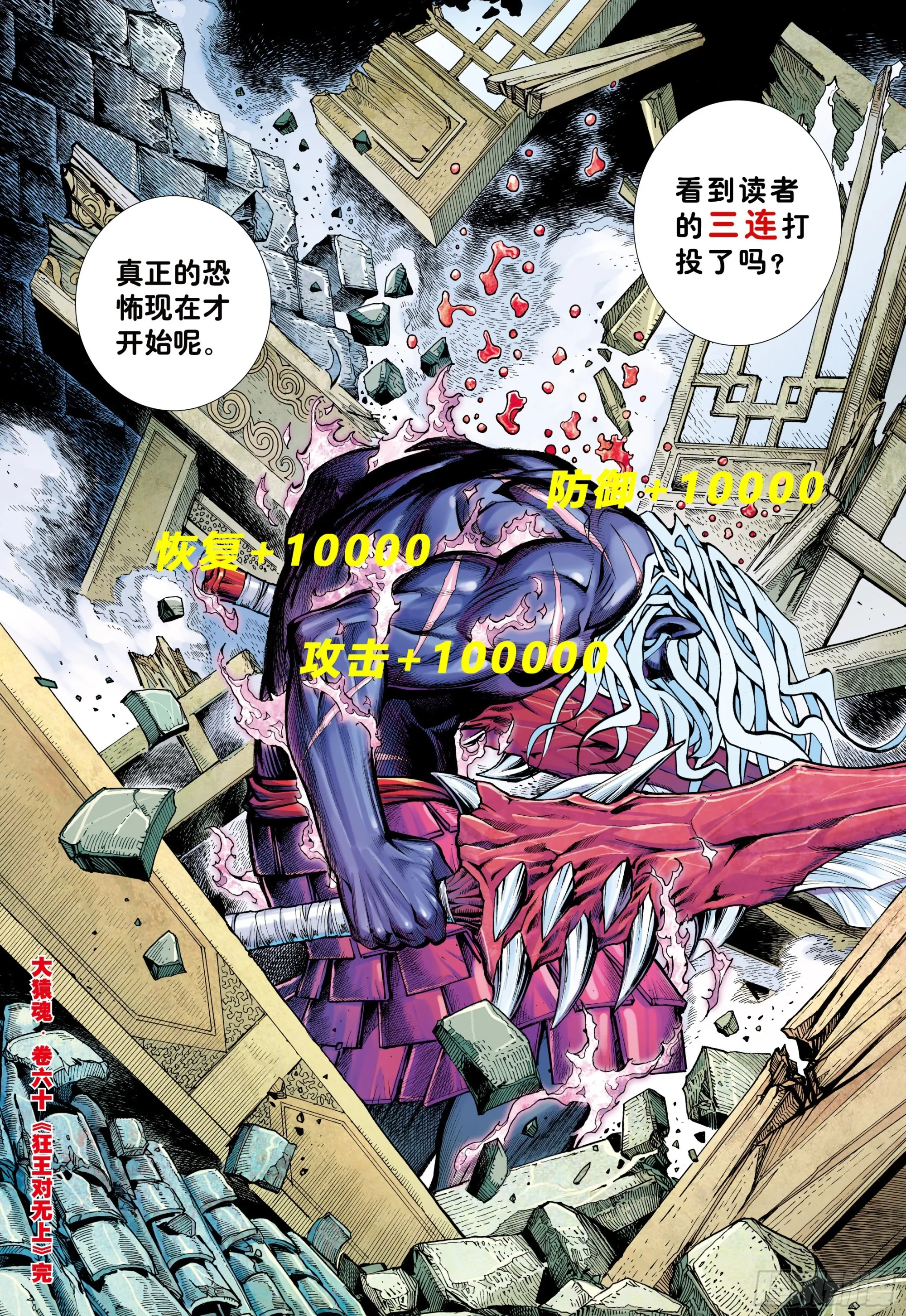60：狂王对无上 第33页