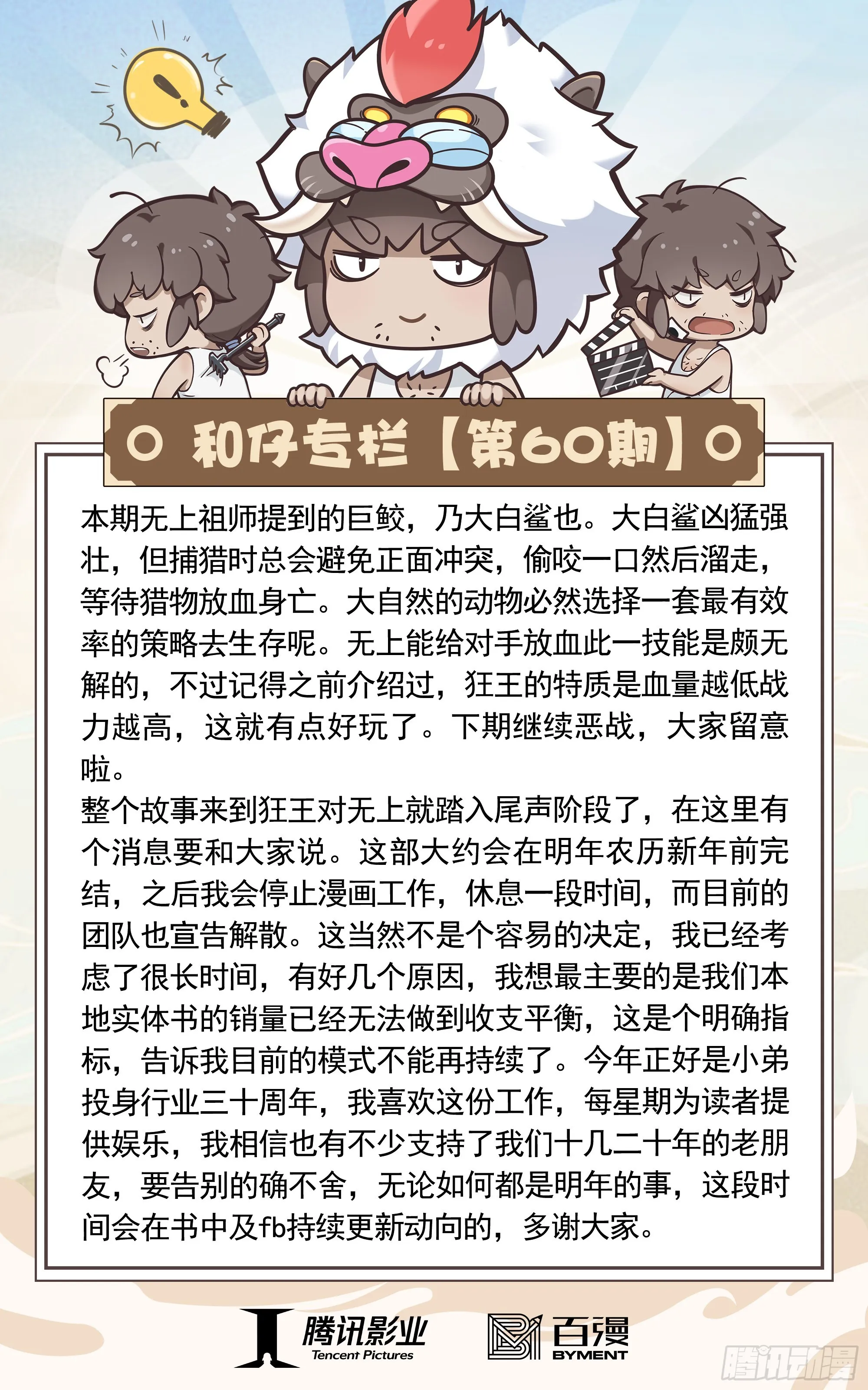 60：狂王对无上 第34页