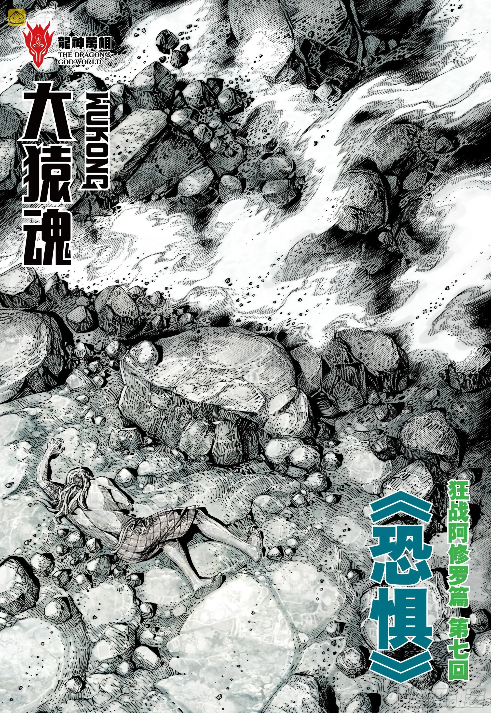 61：恐惧 第2页