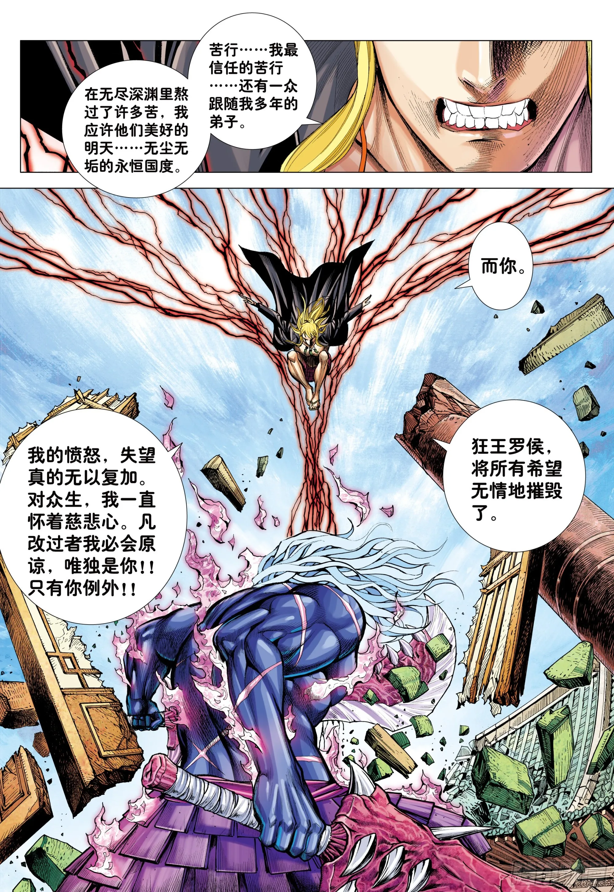 61：恐惧 第3页