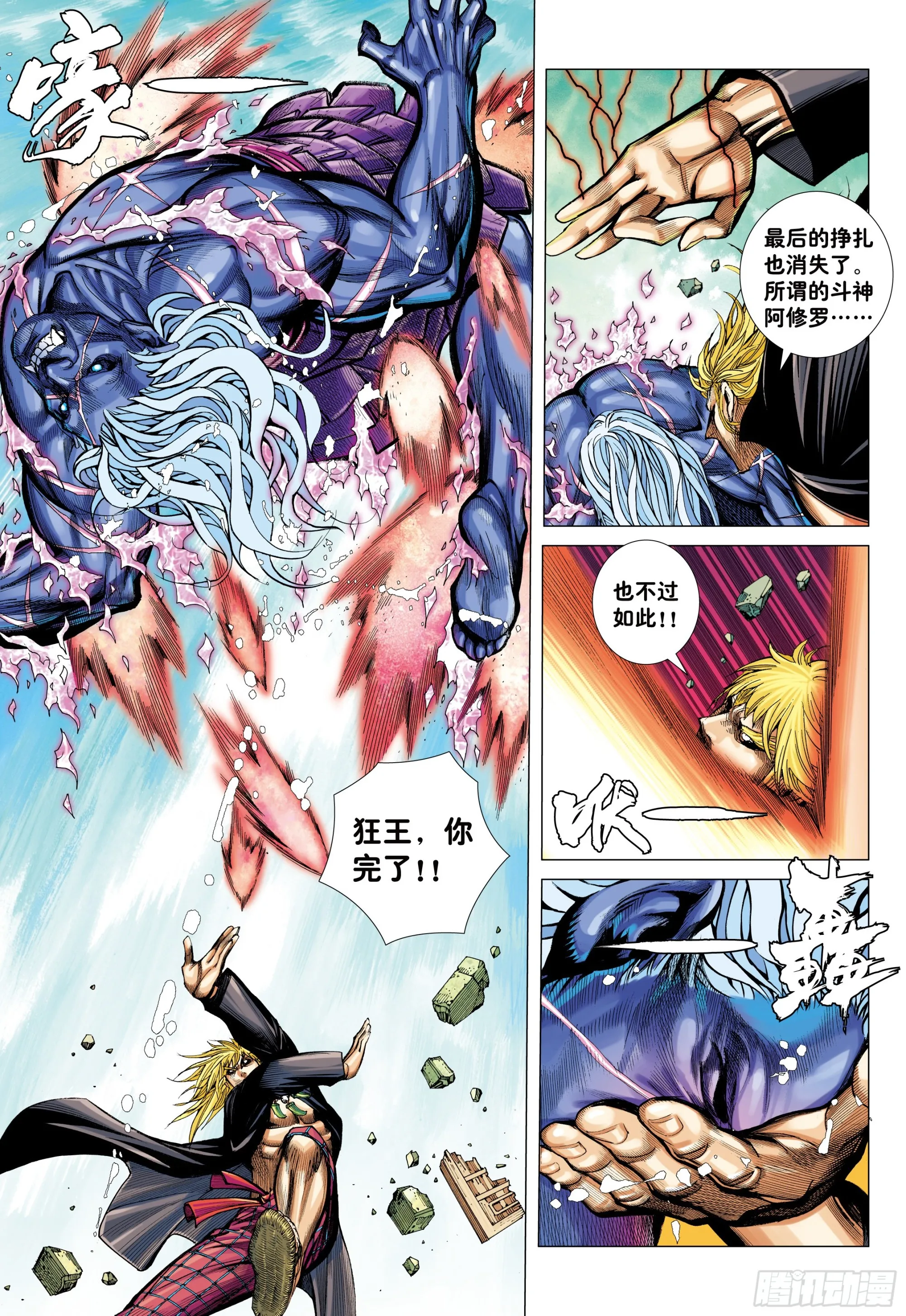 61：恐惧 第9页