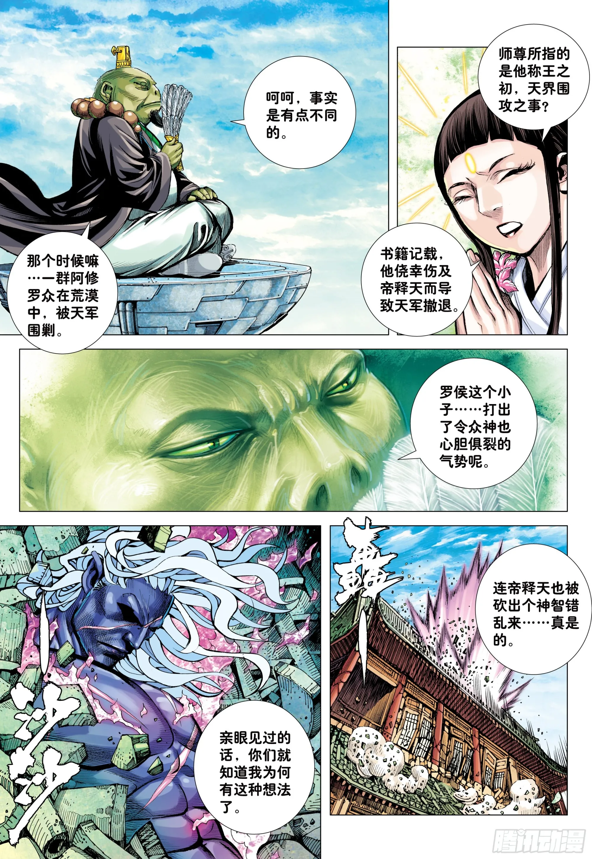 61：恐惧 第11页