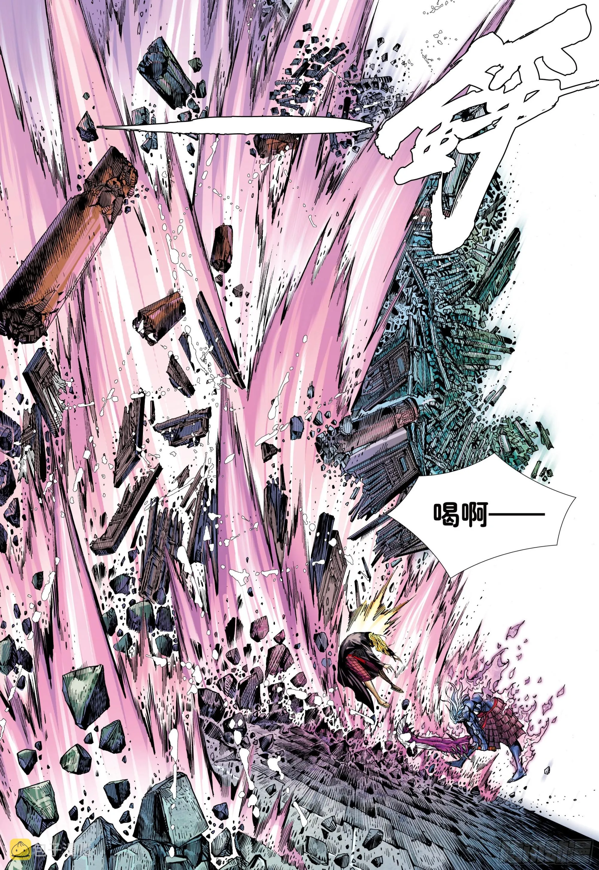 61：恐惧 第22页