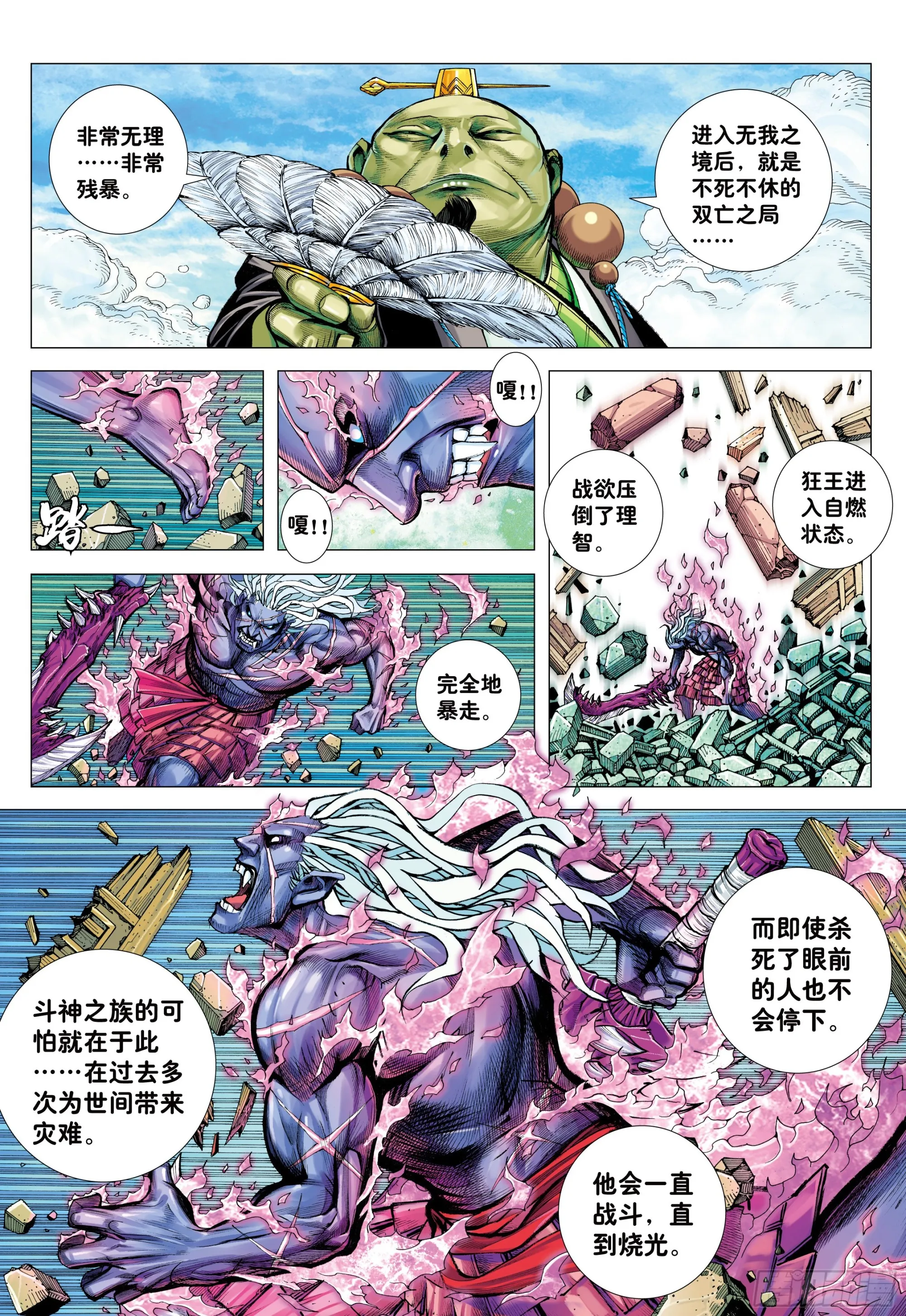 61：恐惧 第24页