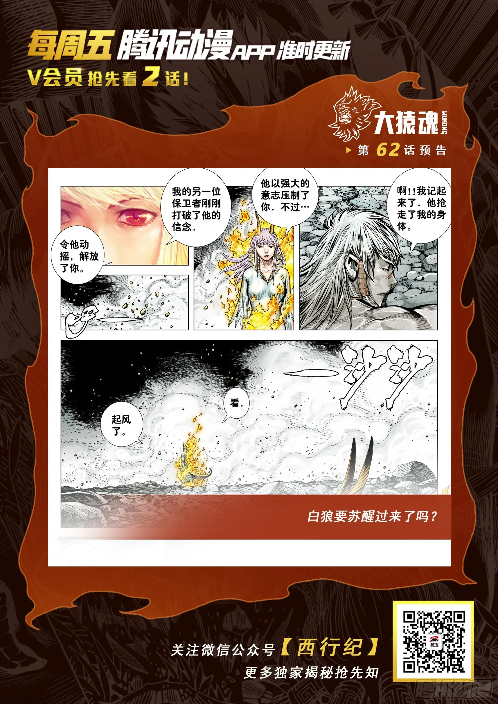 61：恐惧 第30页