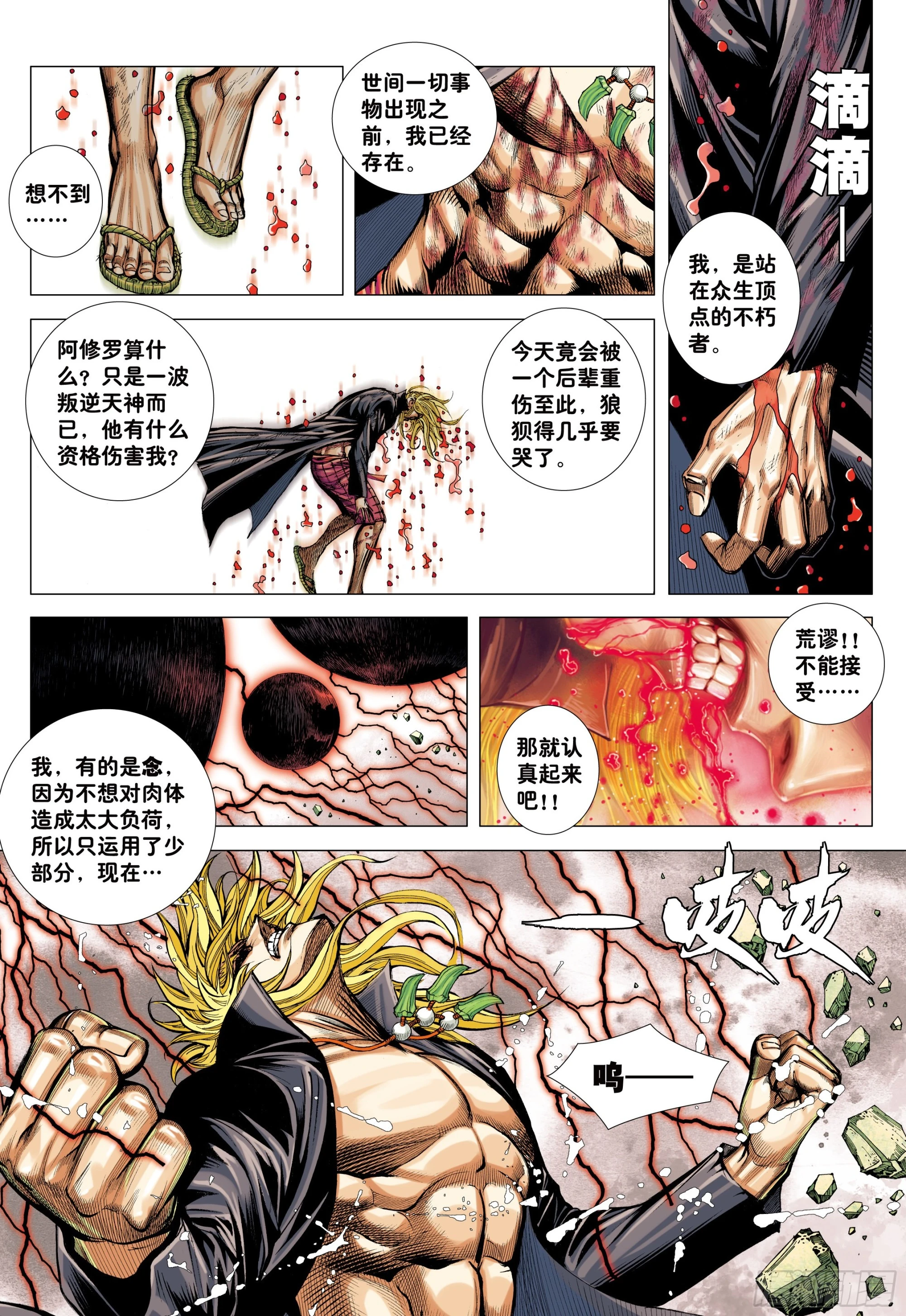 62：断舍升华 第3页