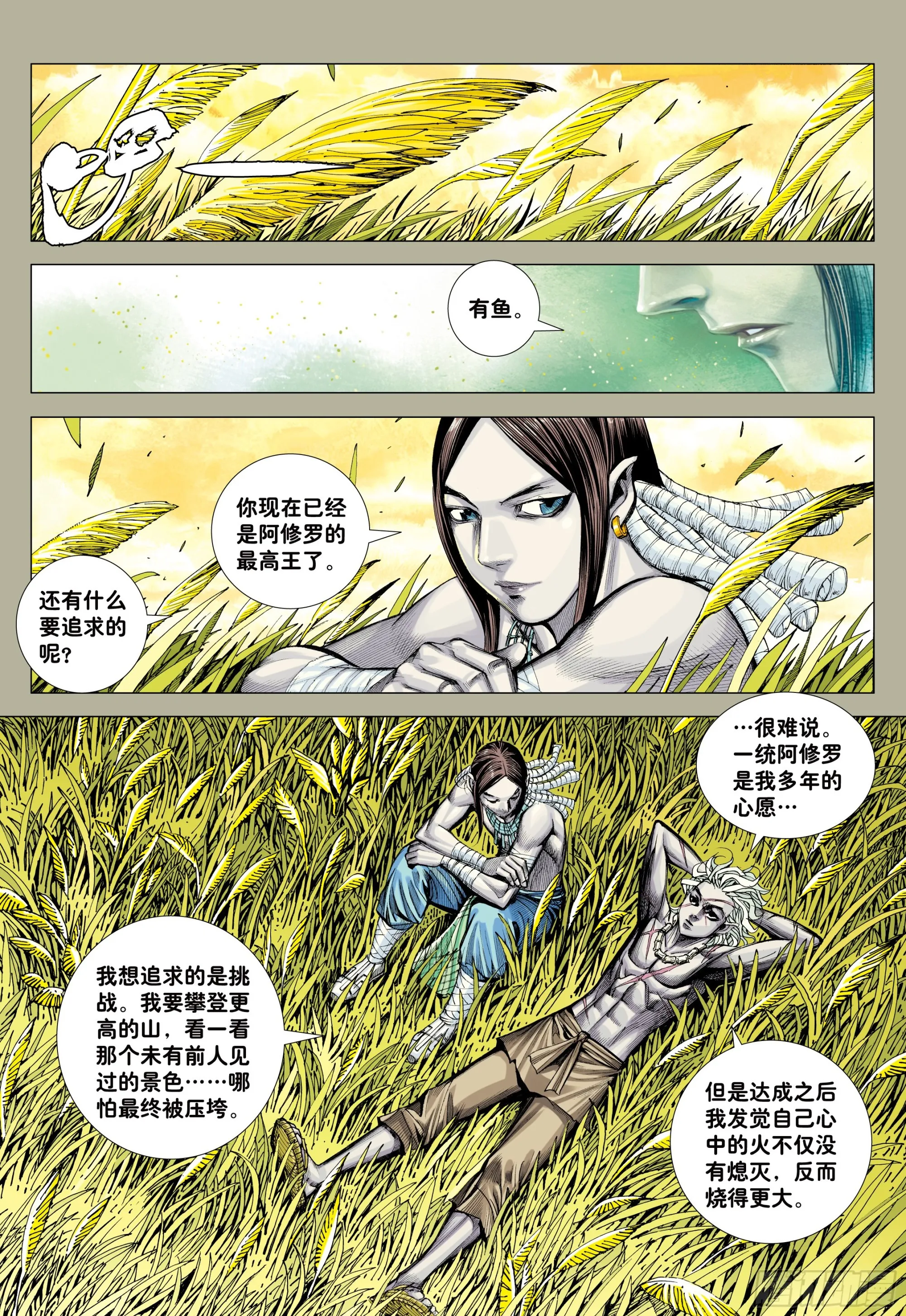 62：断舍升华 第6页