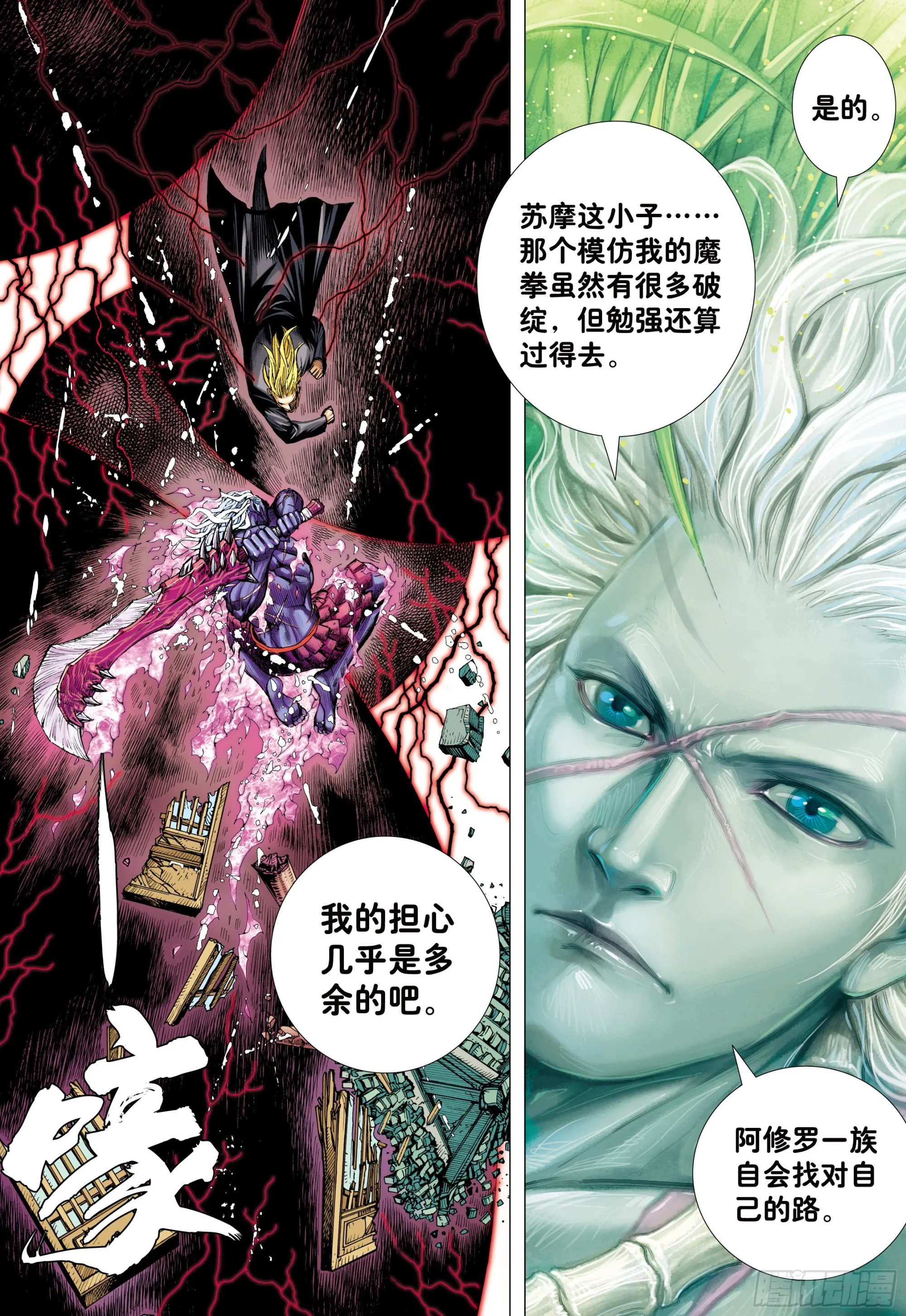 62：断舍升华 第8页