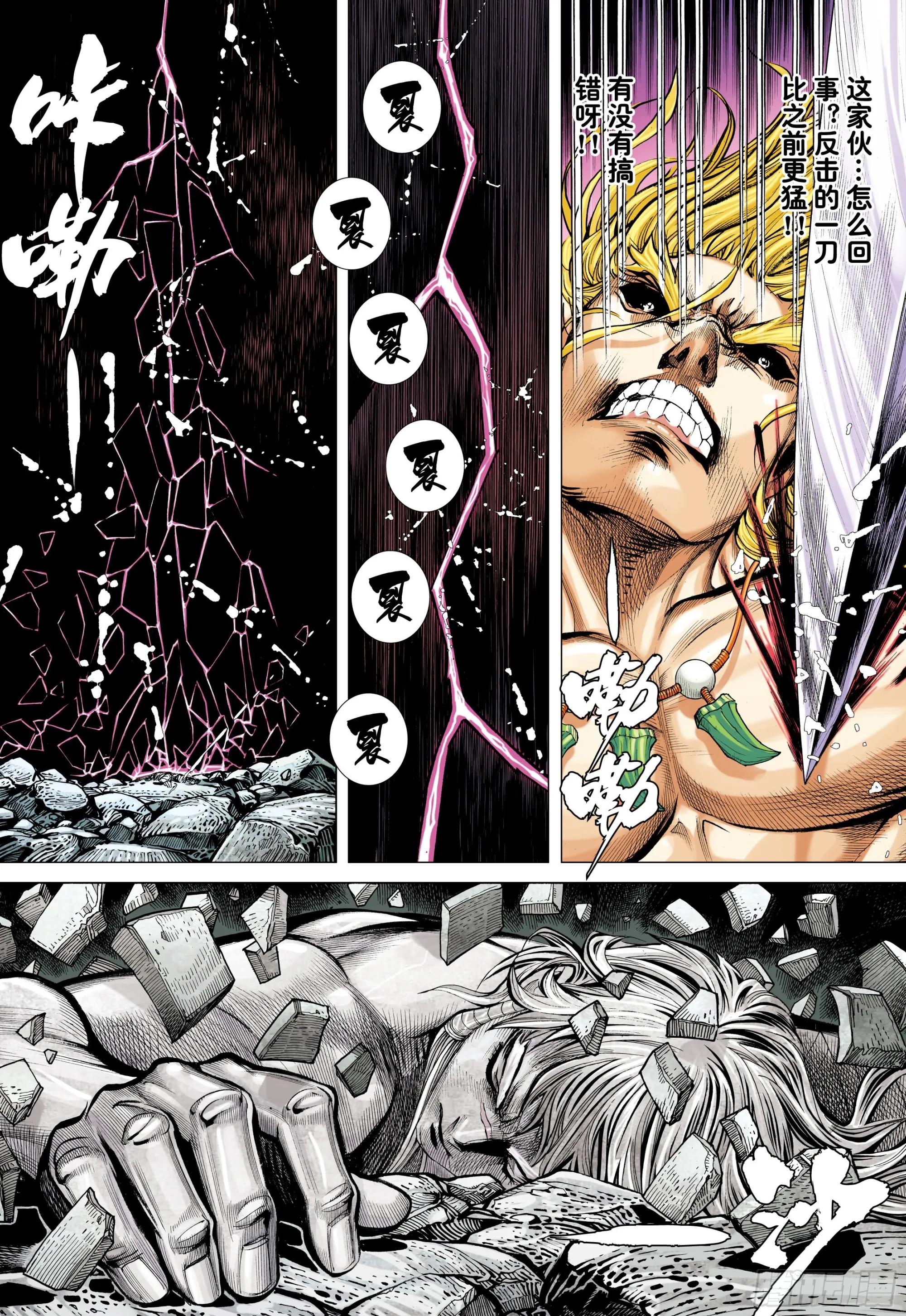 62：断舍升华 第11页