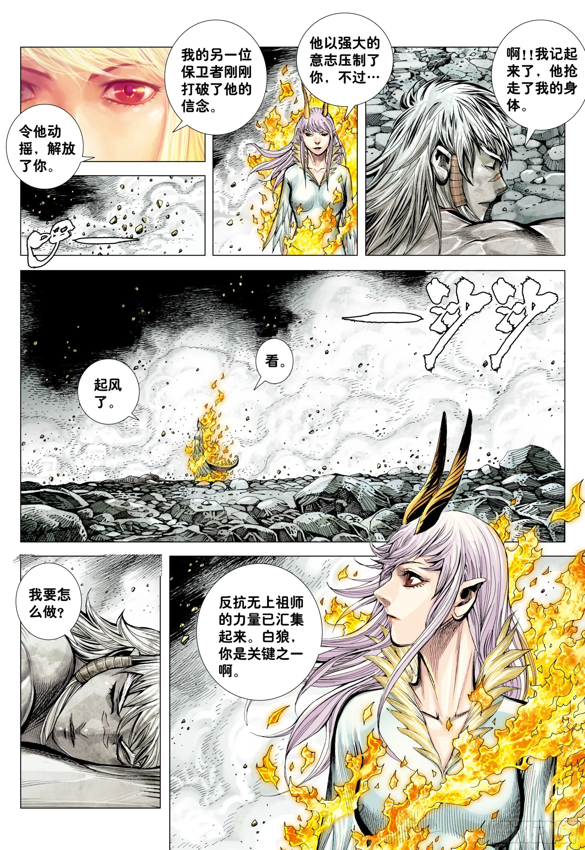 62：断舍升华 第13页