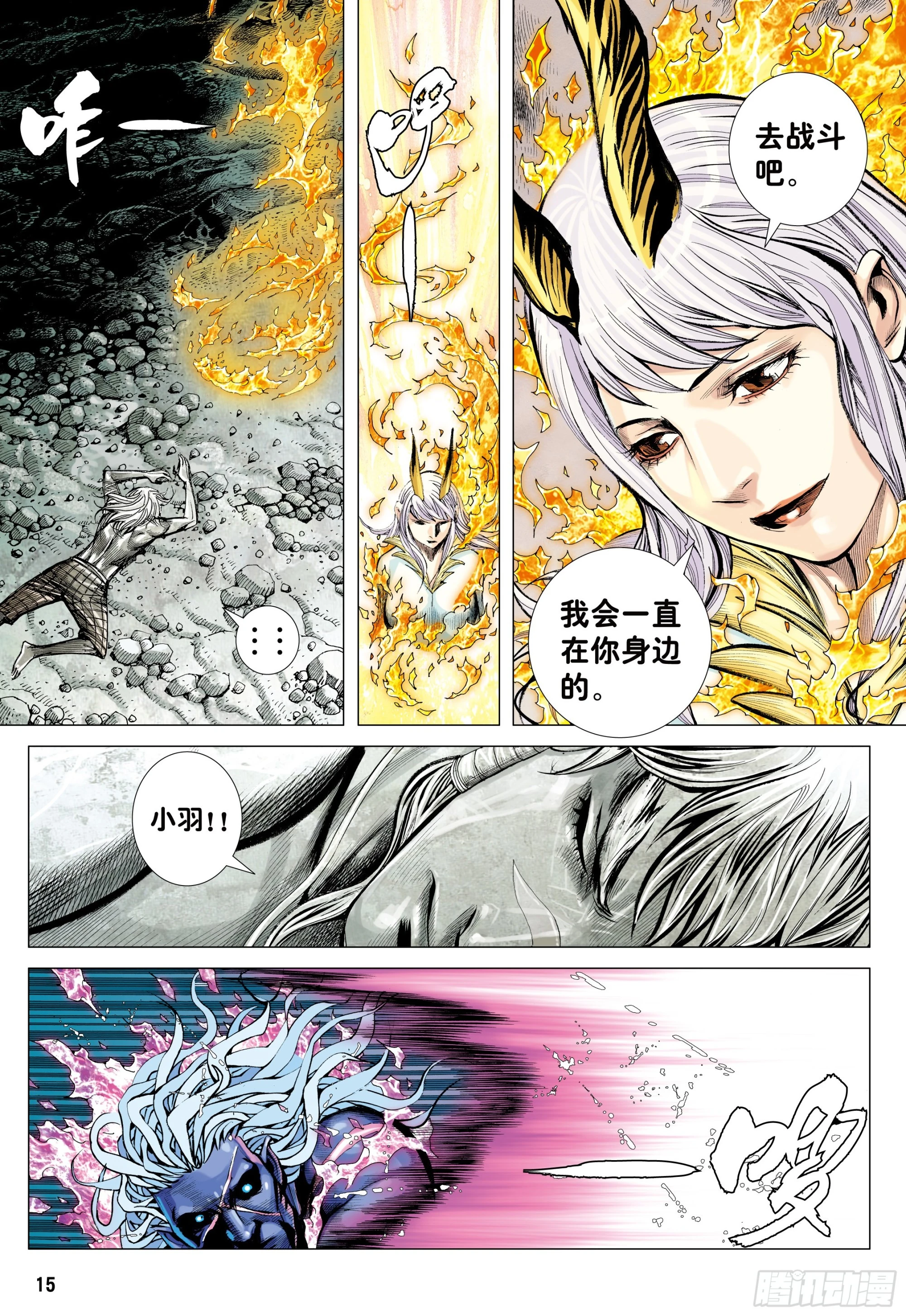 62：断舍升华 第14页