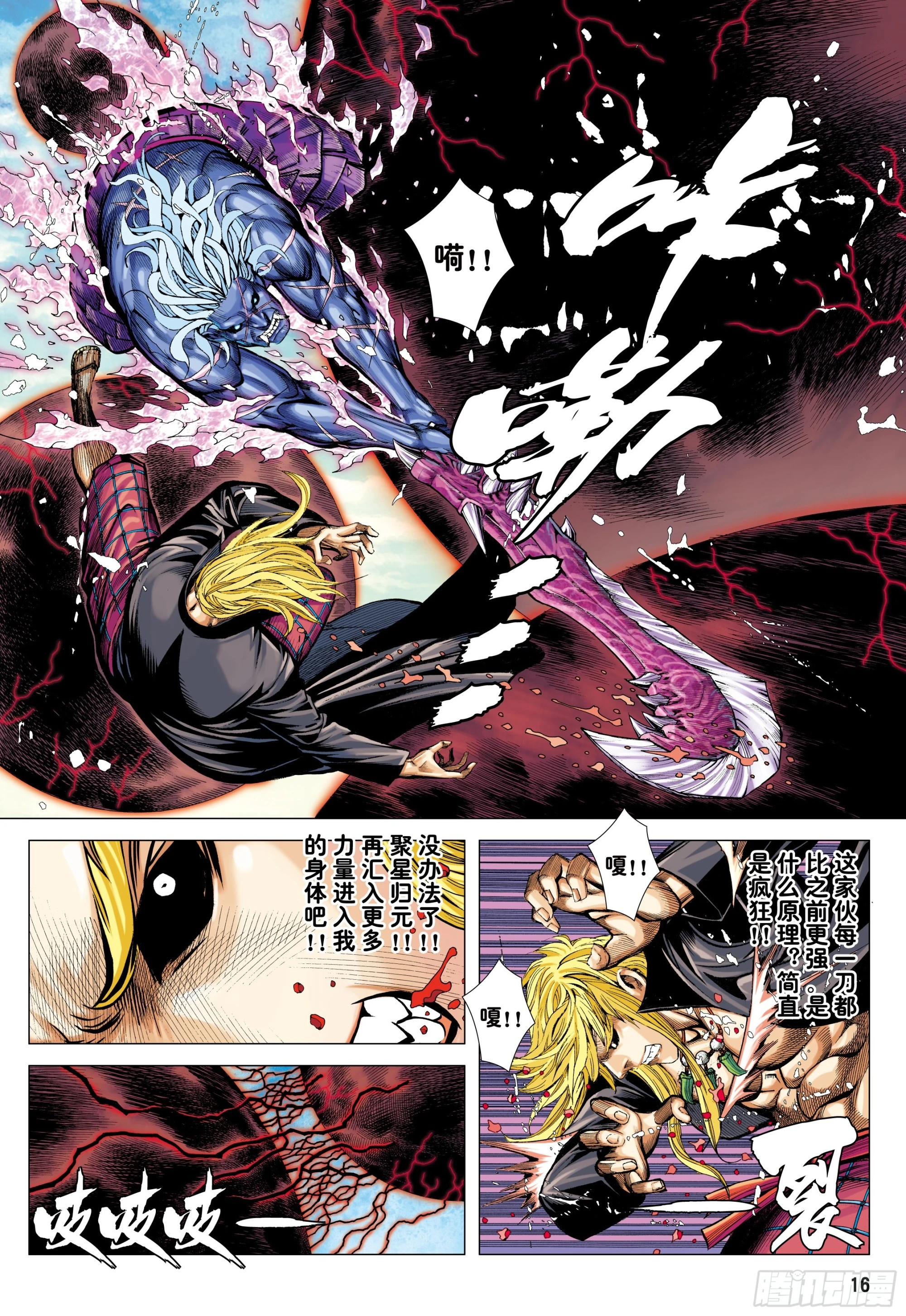 62：断舍升华 第15页