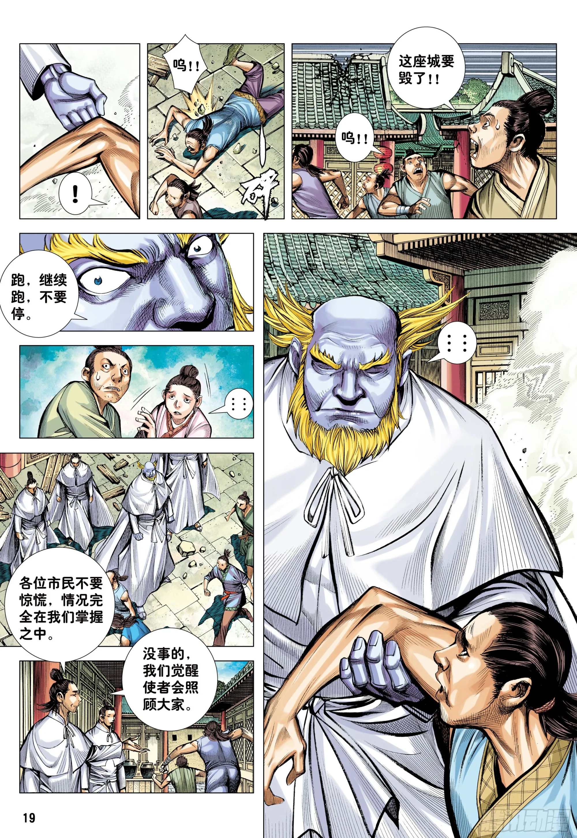 62：断舍升华 第18页