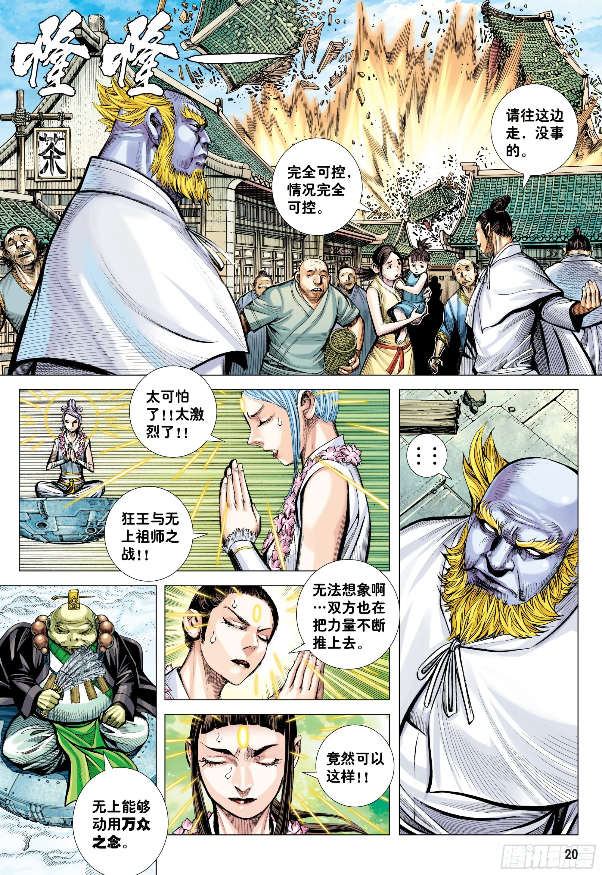 62：断舍升华 第19页