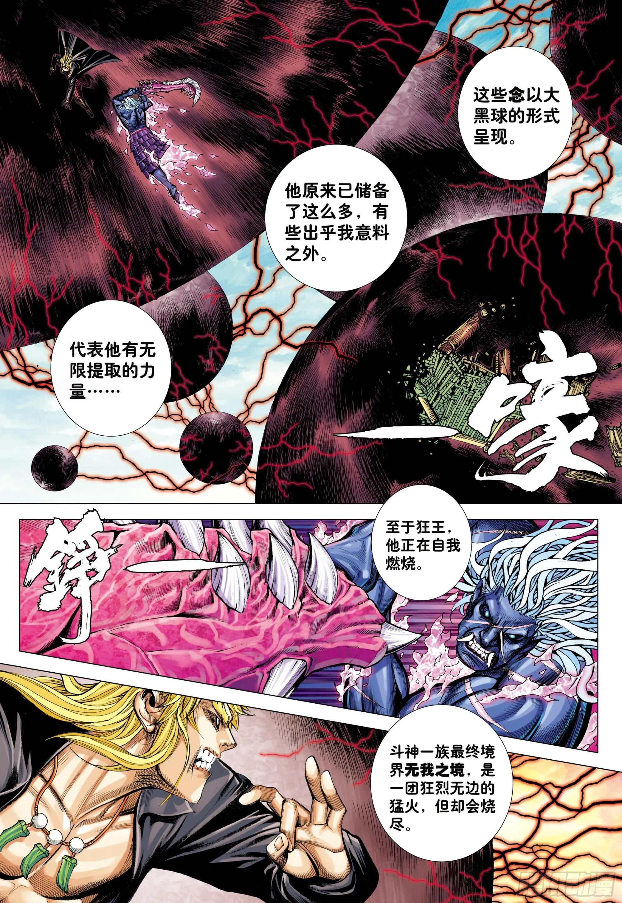 62：断舍升华 第20页