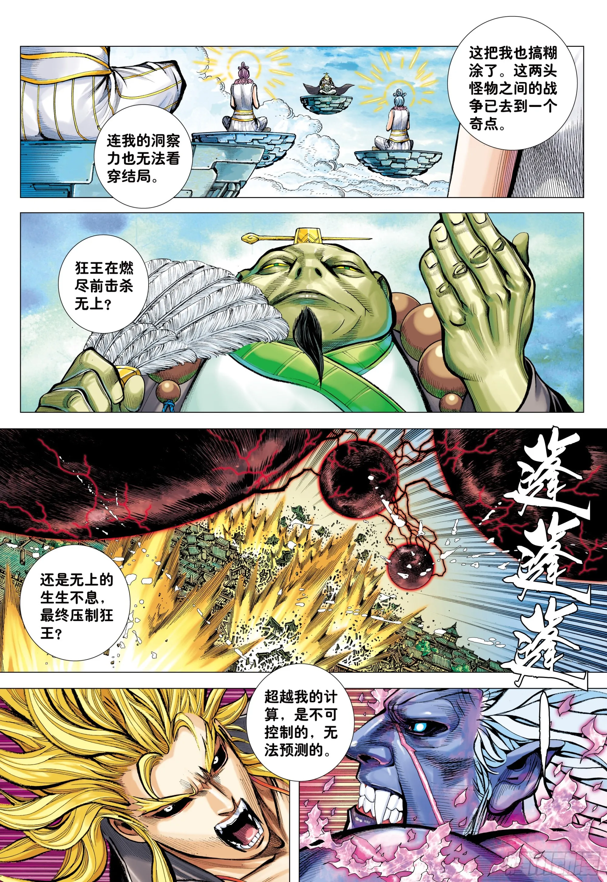 62：断舍升华 第21页