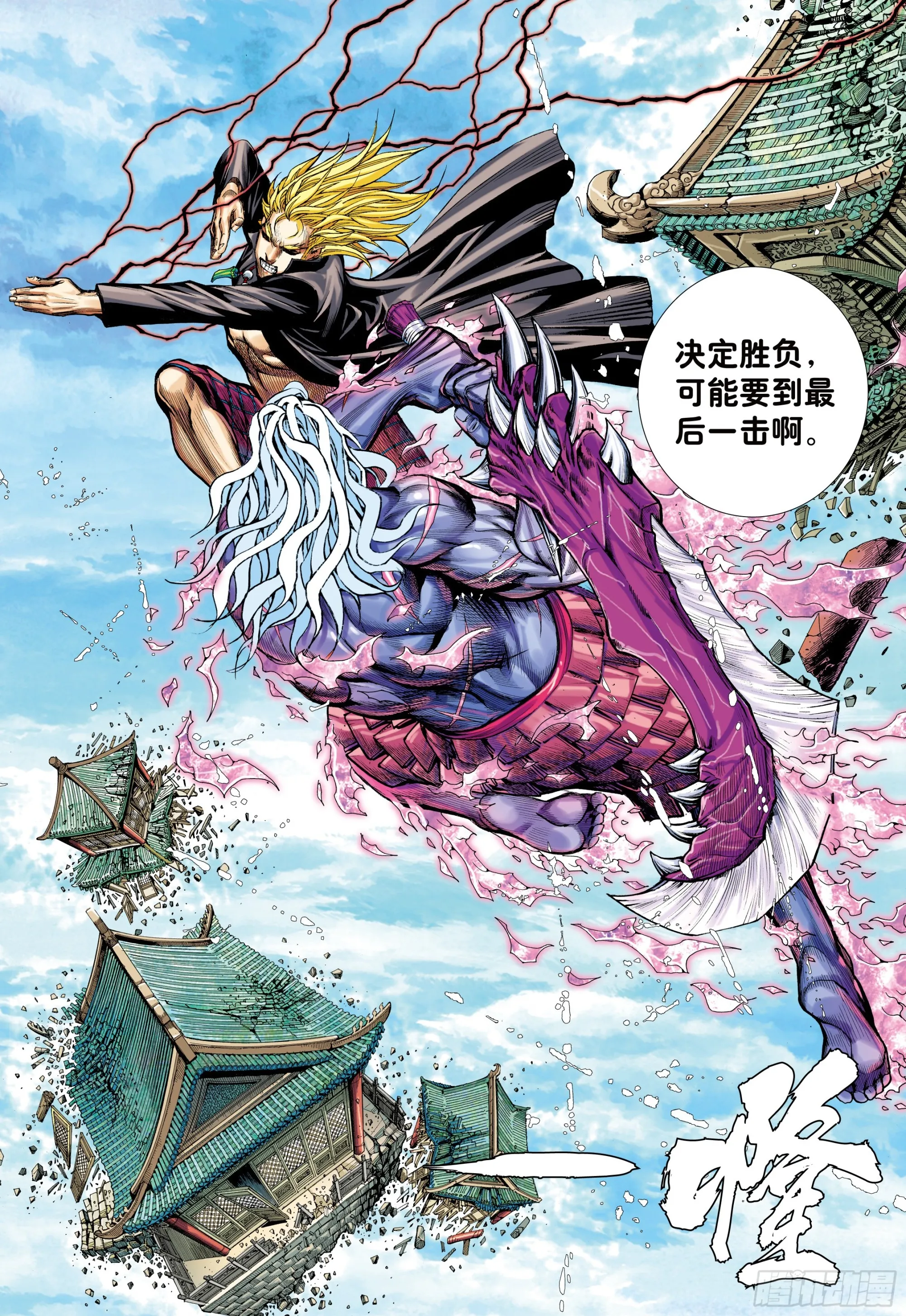 62：断舍升华 第22页