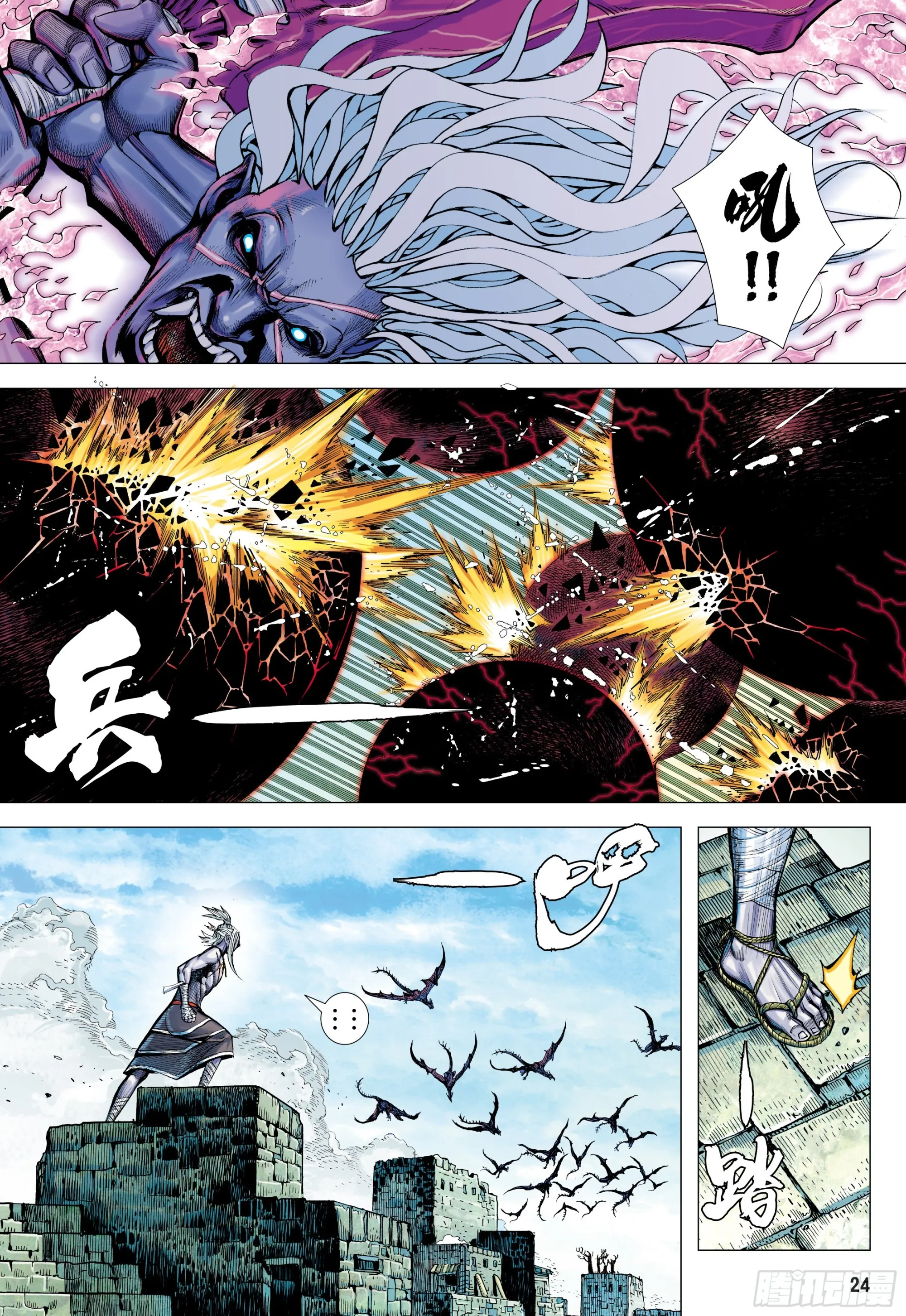 62：断舍升华 第23页
