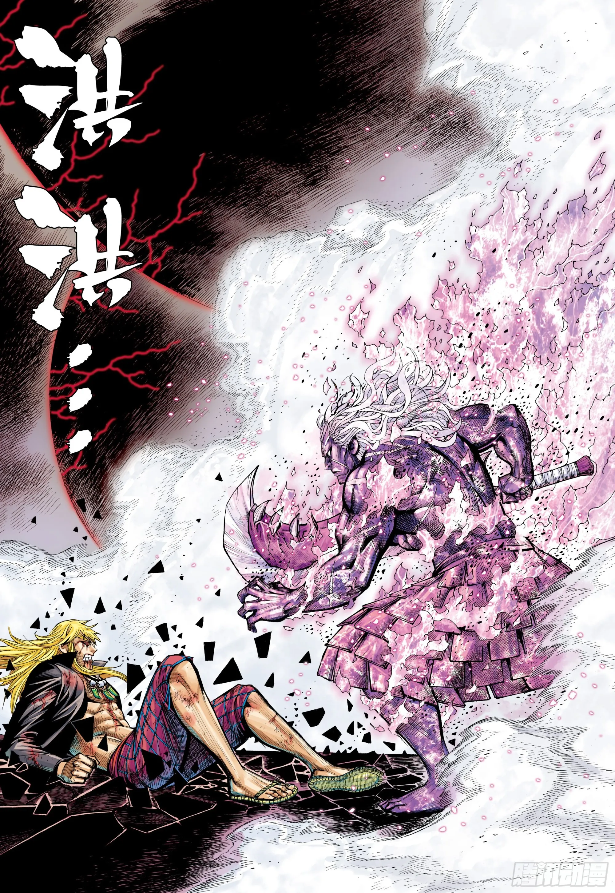 62：断舍升华 第25页