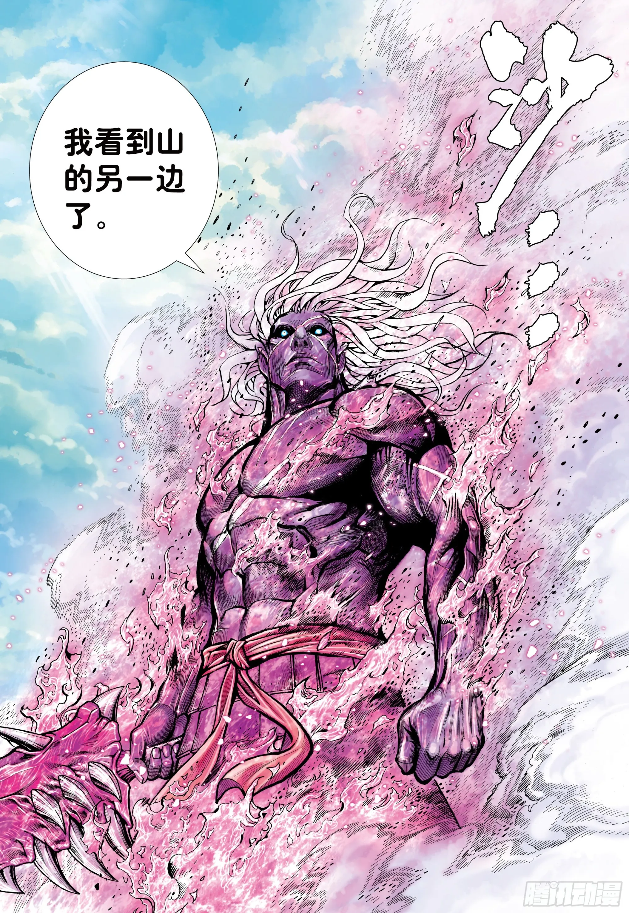 62：断舍升华 第27页
