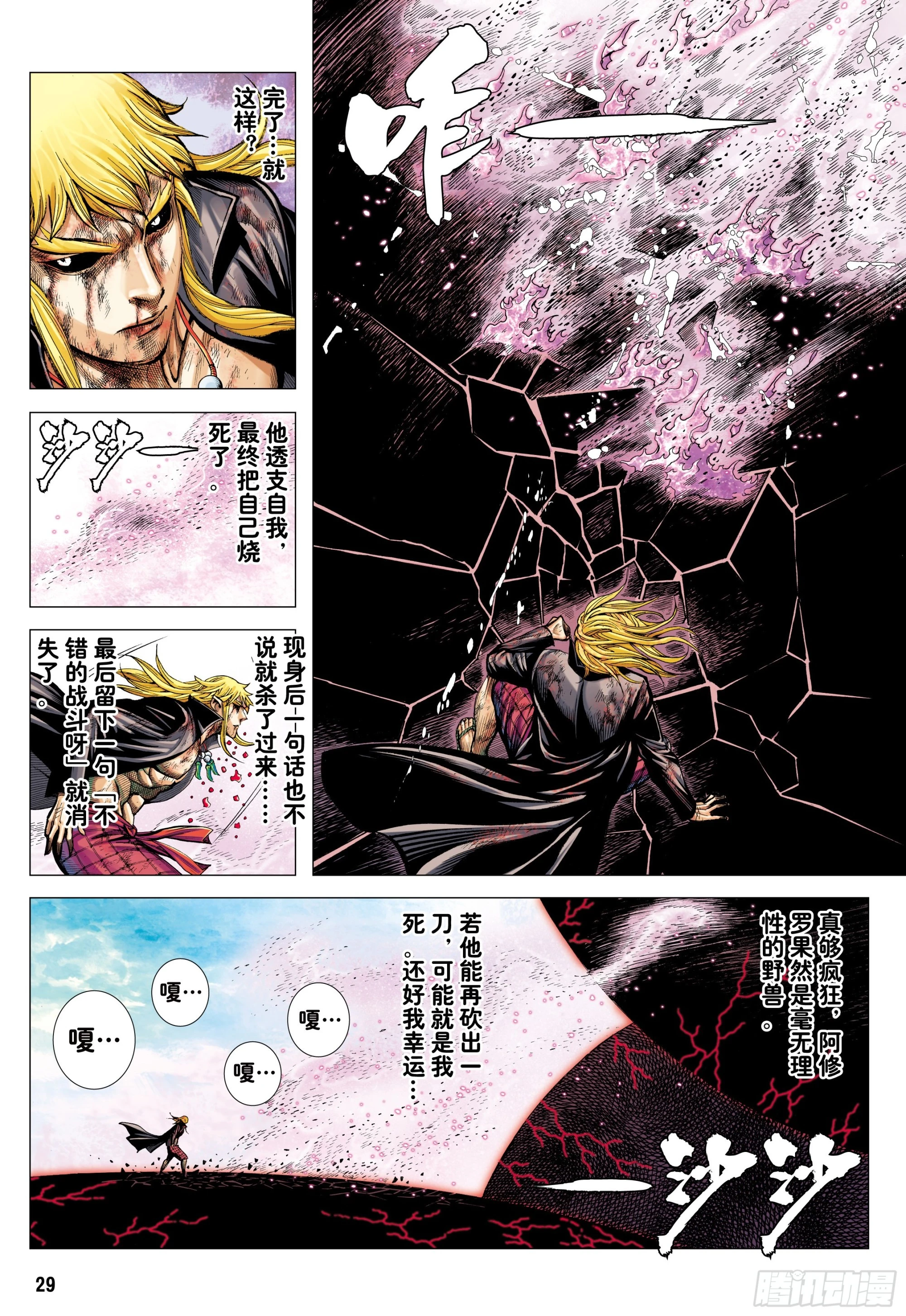 62：断舍升华 第28页