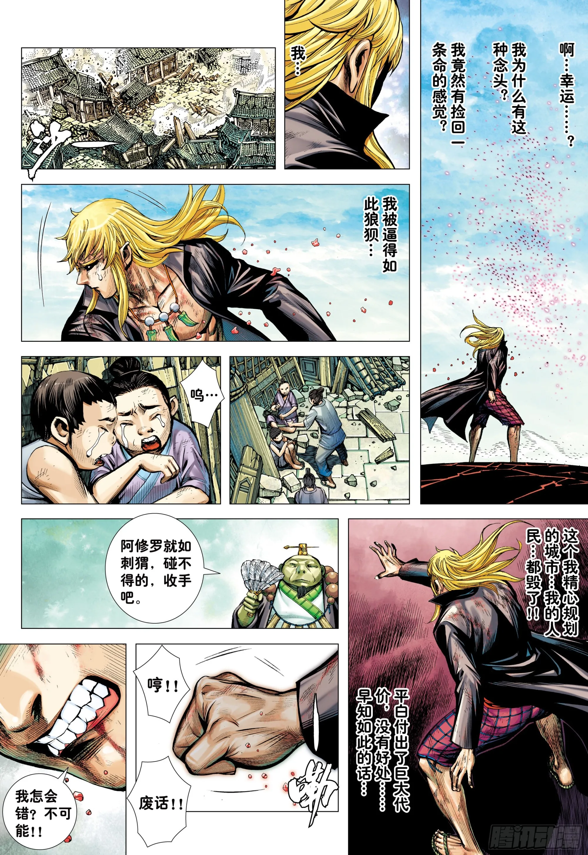 62：断舍升华 第29页