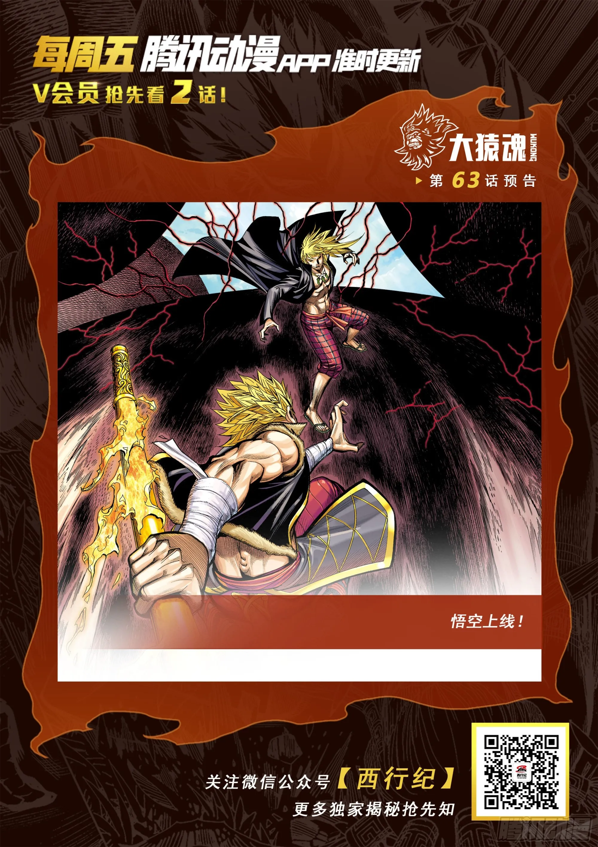 62：断舍升华 第32页