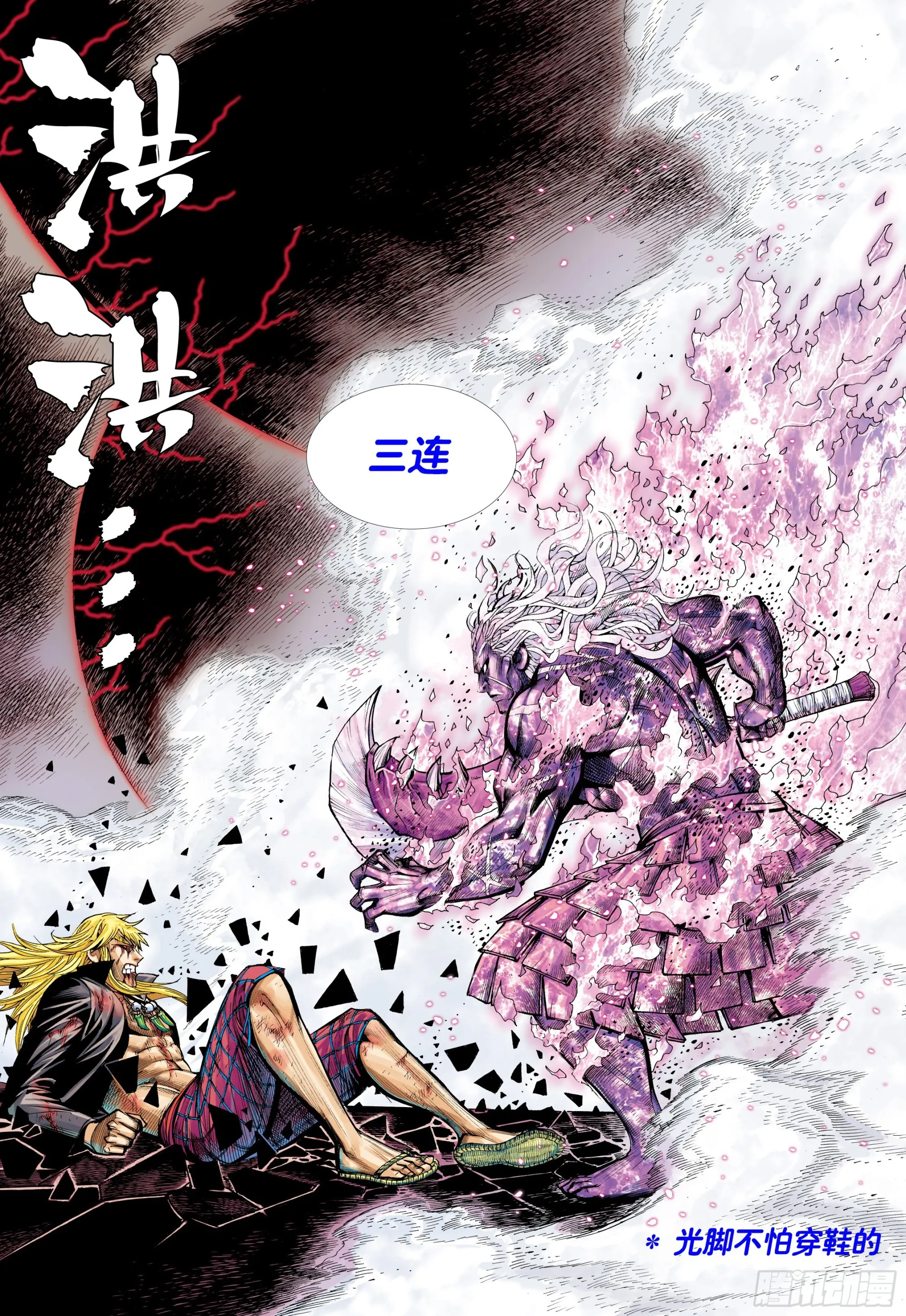 62：断舍升华 第33页