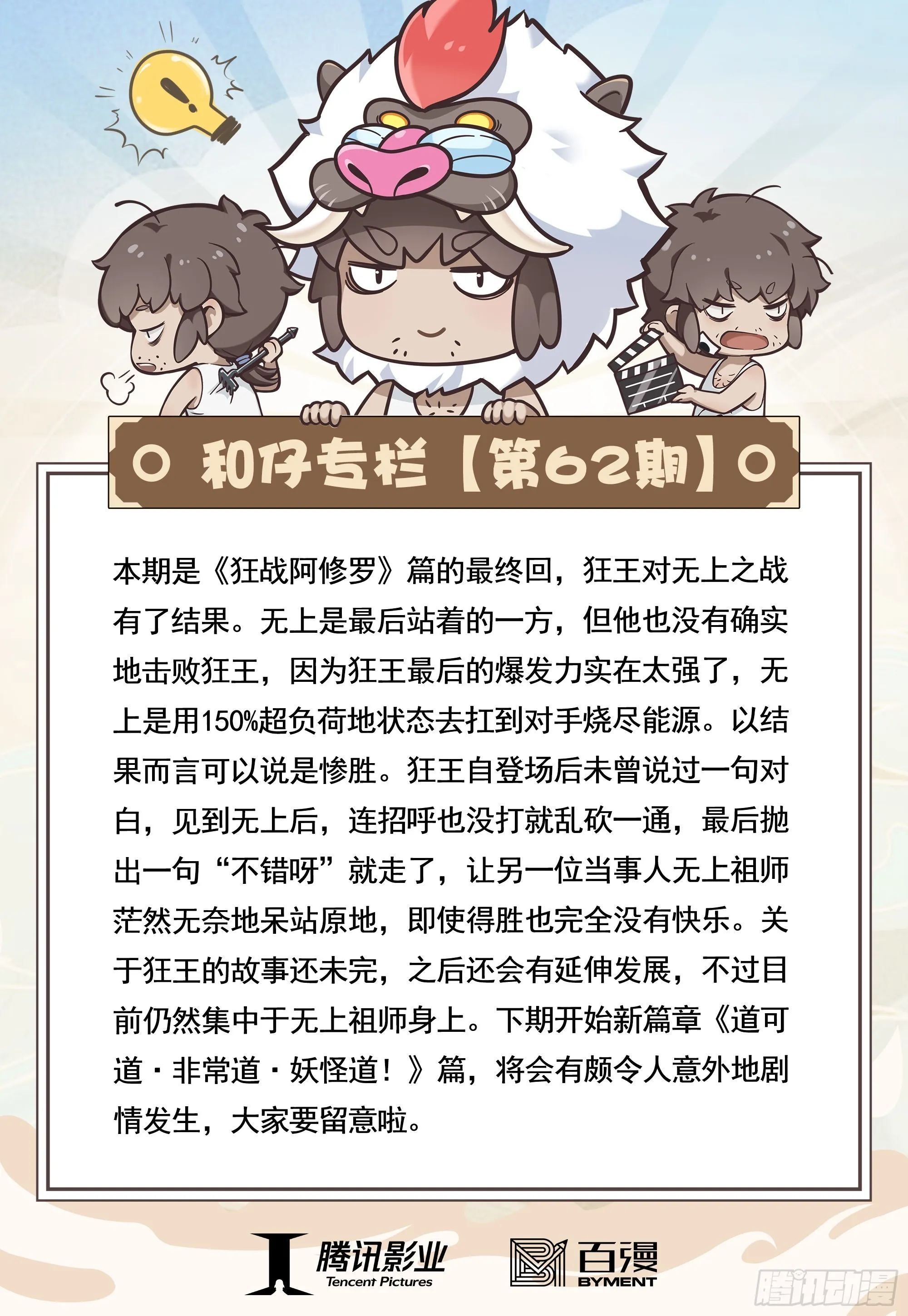 62：断舍升华 第34页