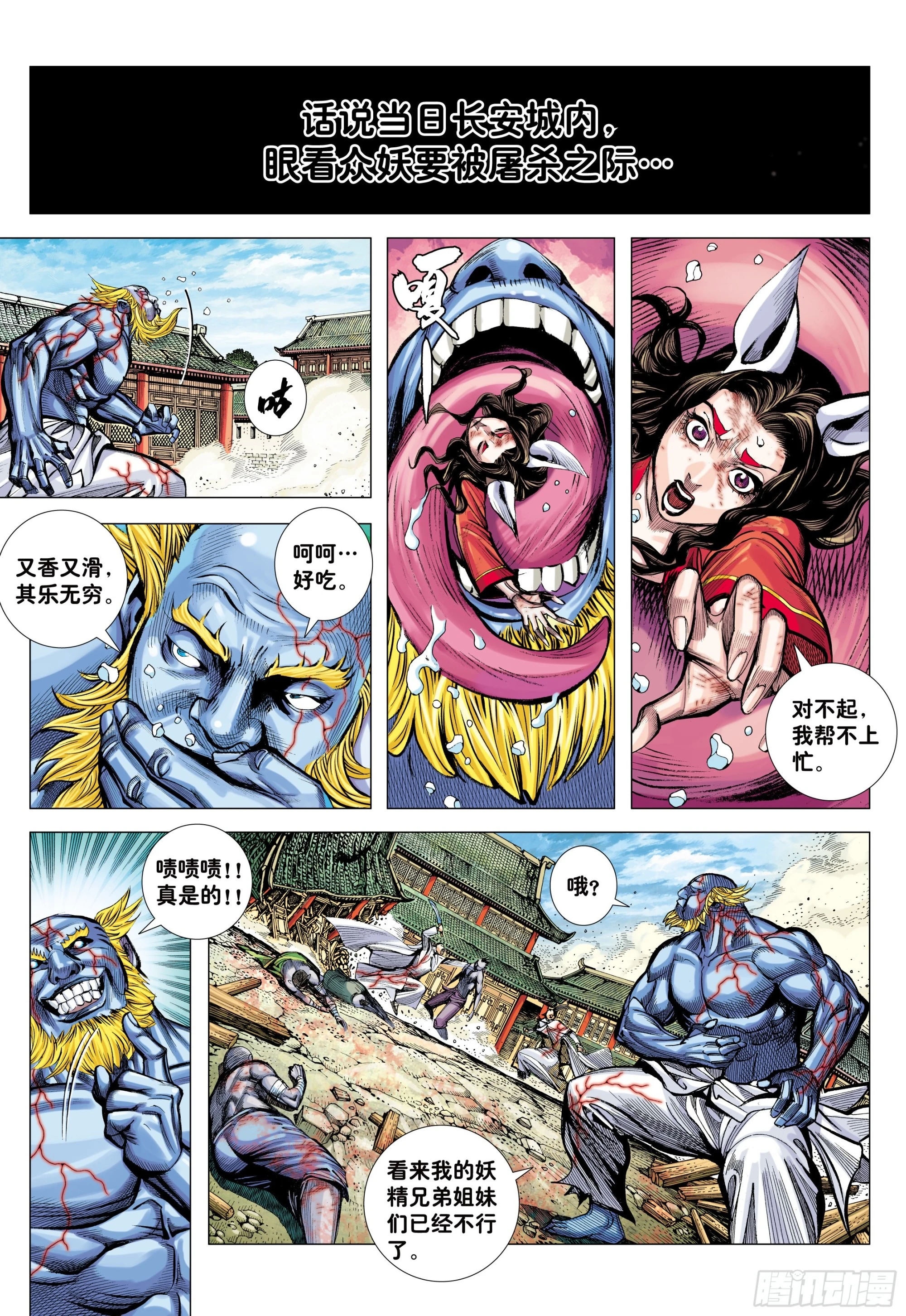 63：大集结（再次） 第8页