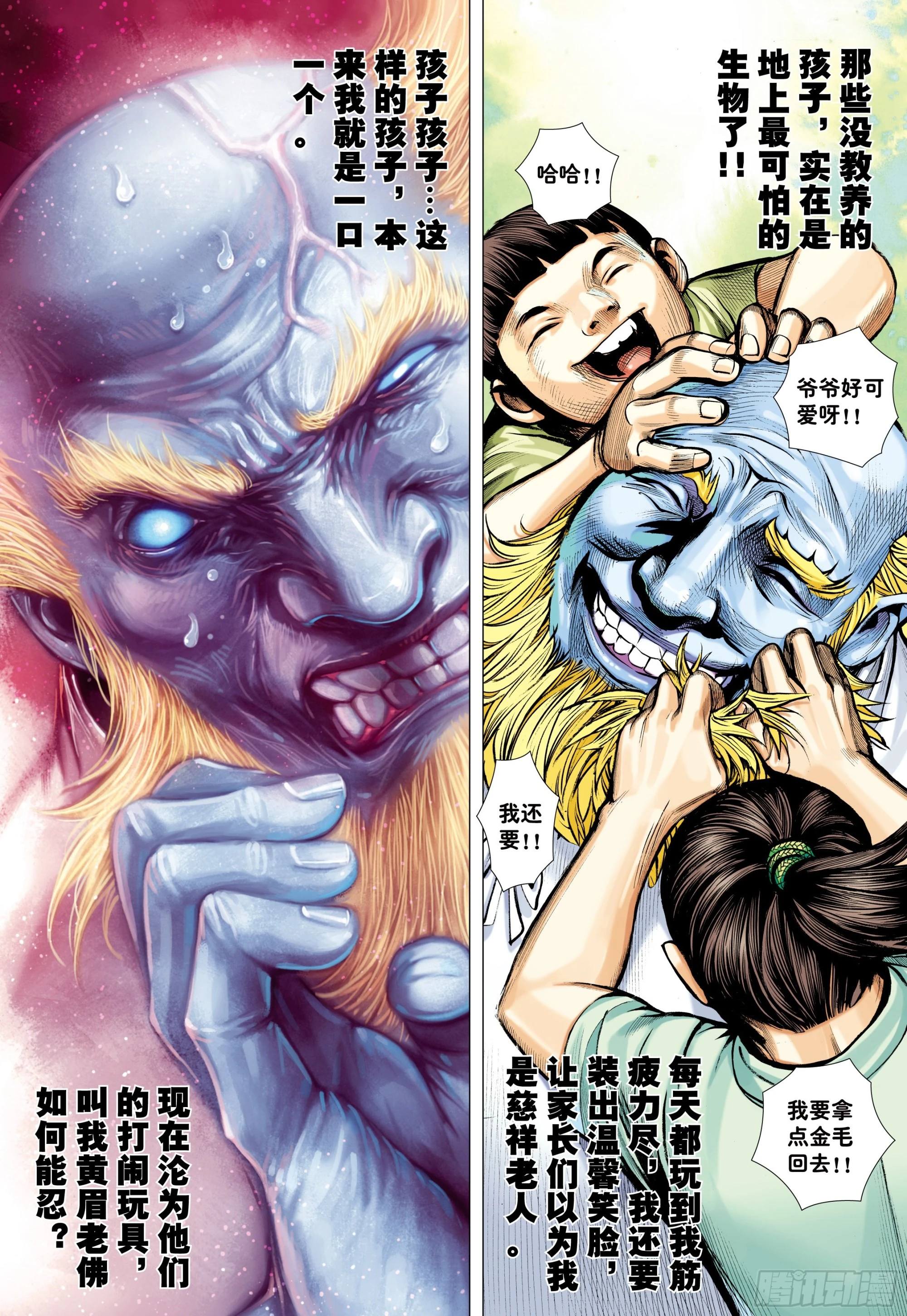 63：大集结（再次） 第18页