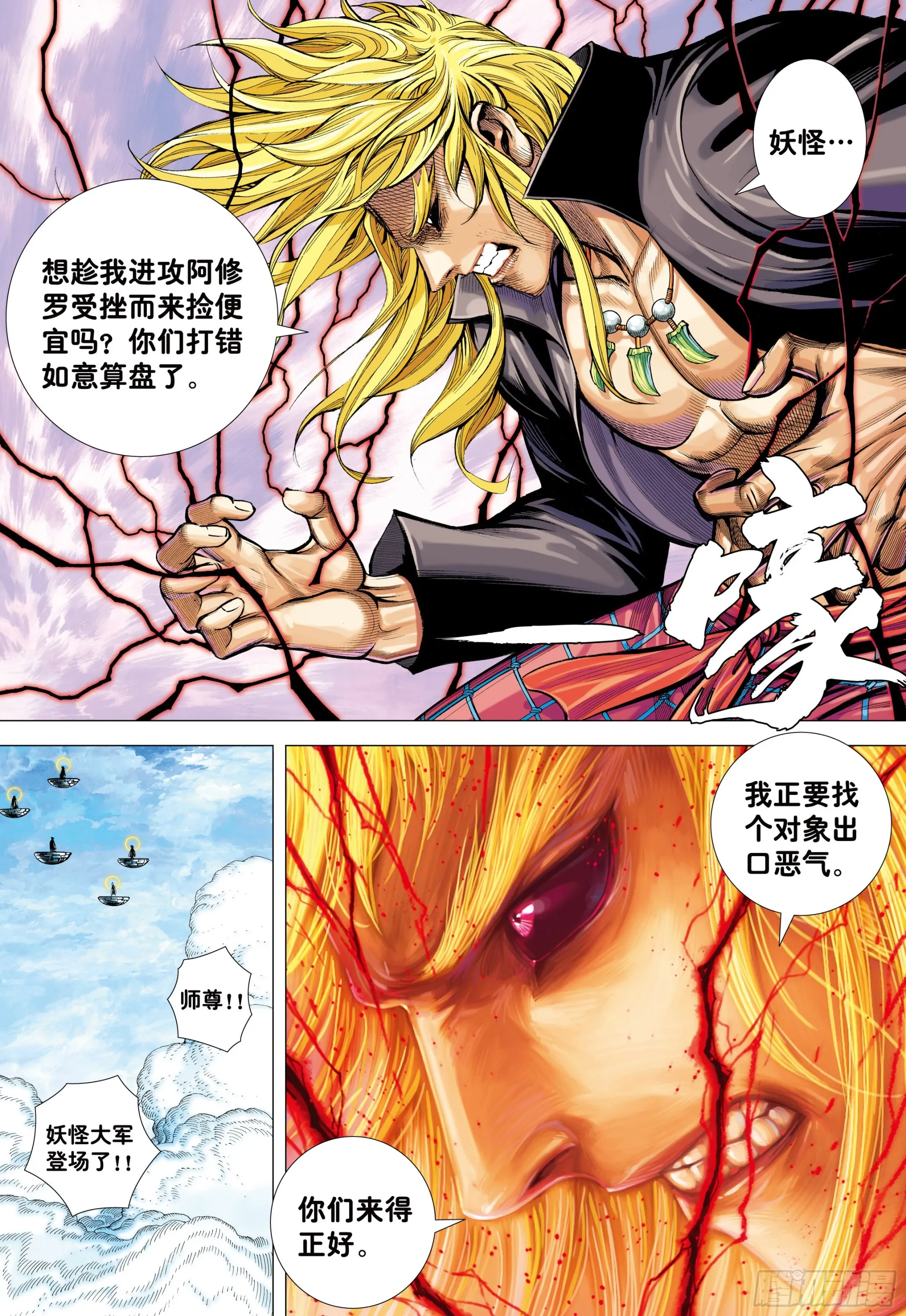 63：大集结（再次） 第23页