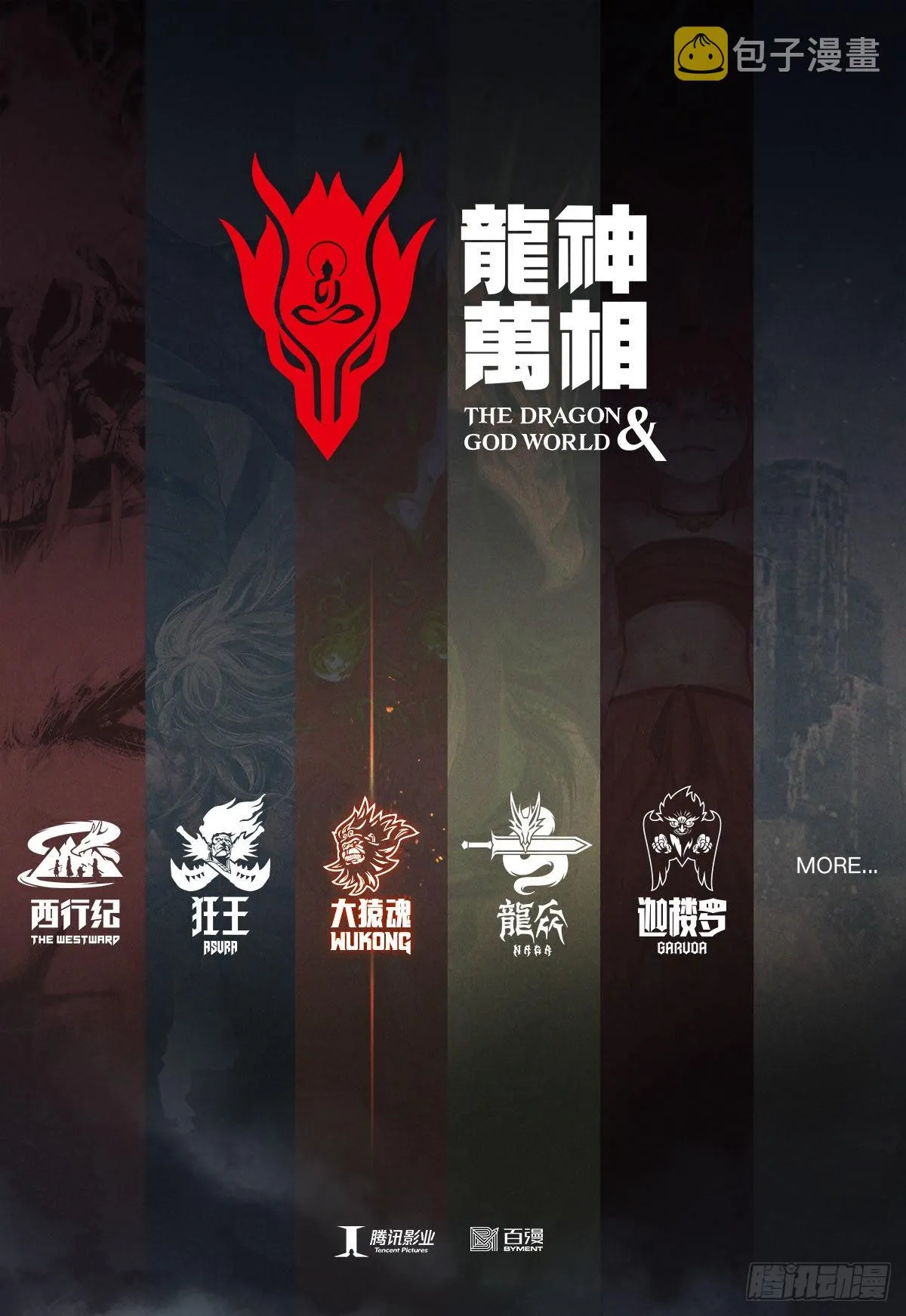 63：大集结（再次） 第35页