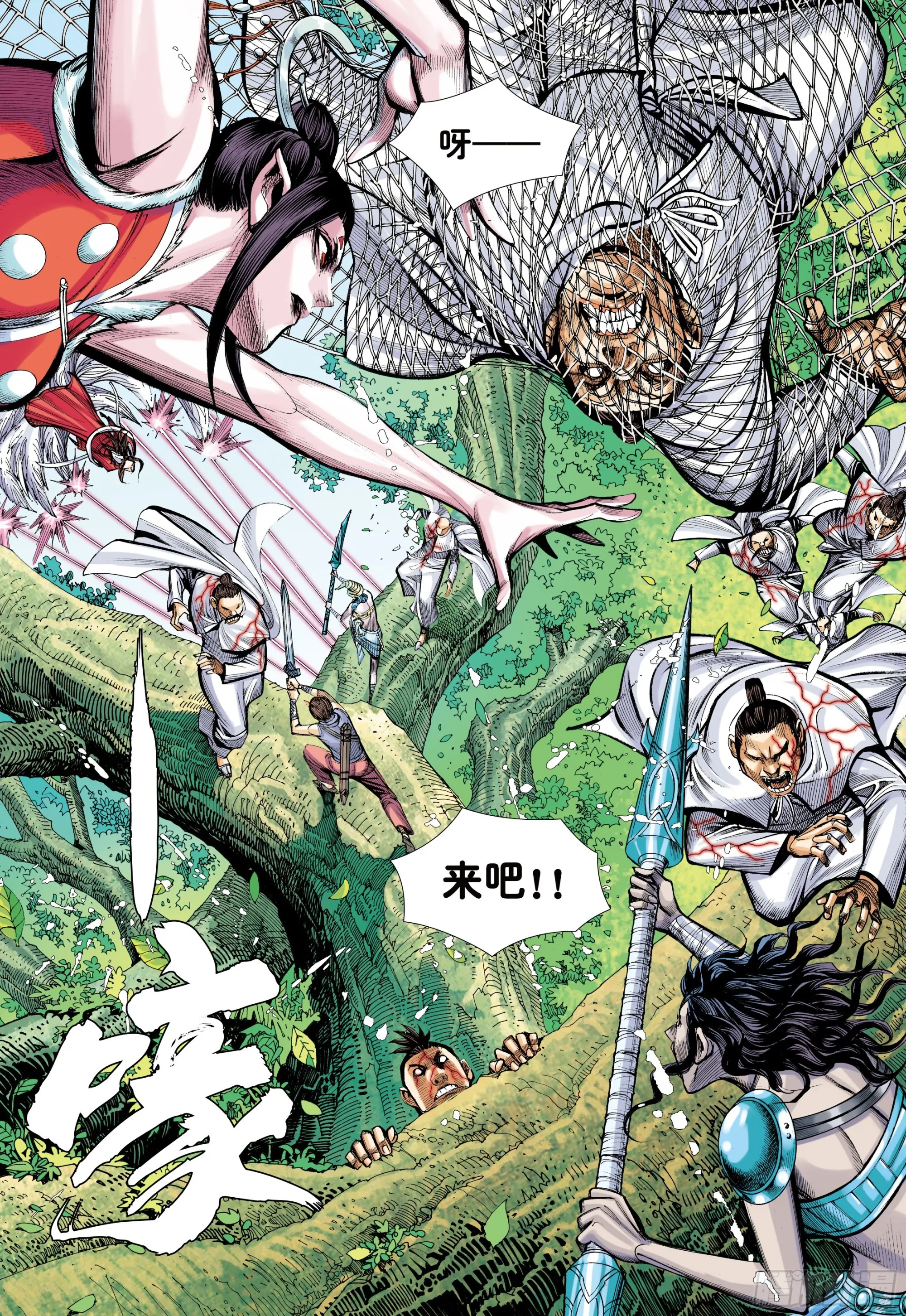 64：白狼的爱 第5页