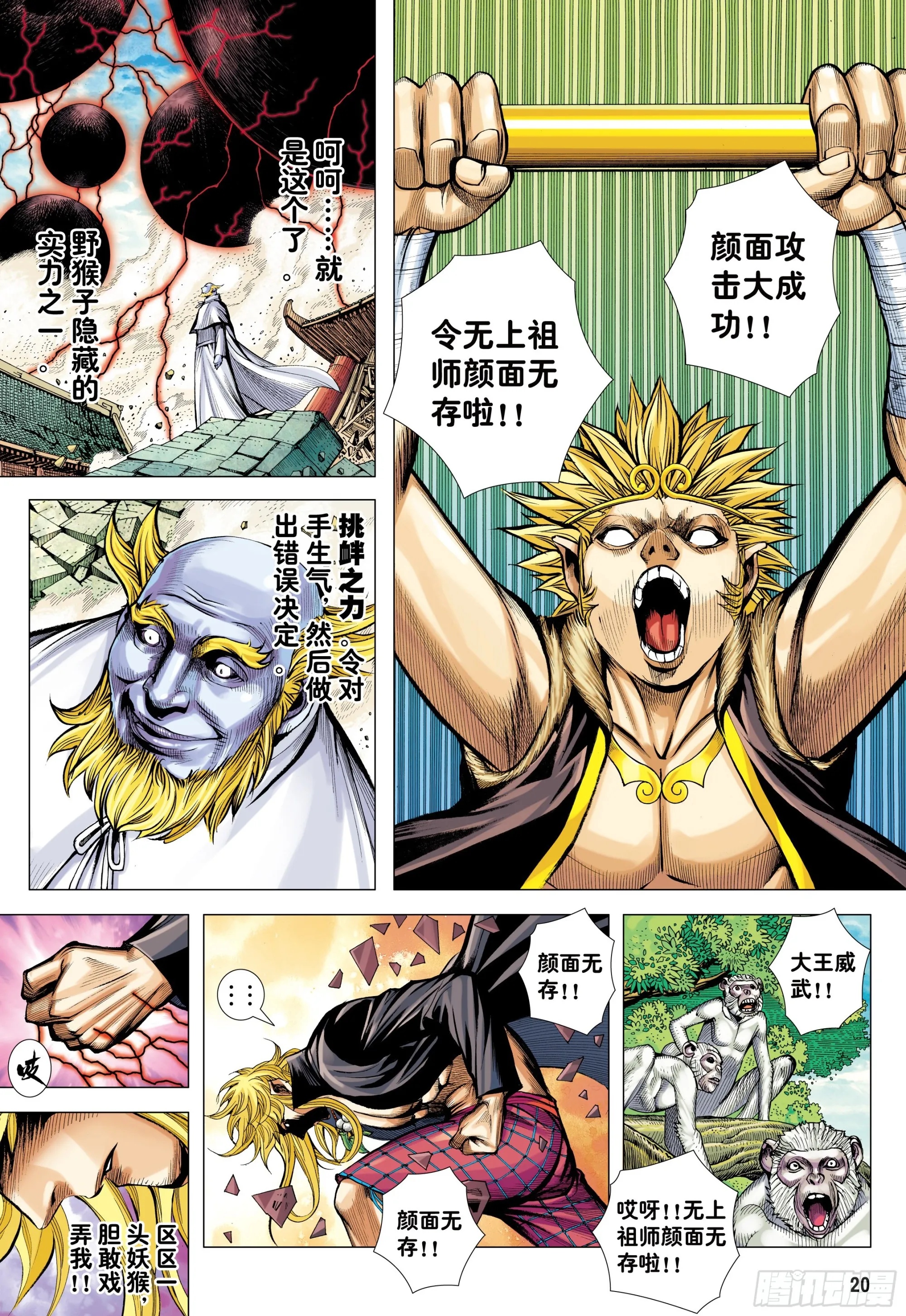 64：白狼的爱 第19页