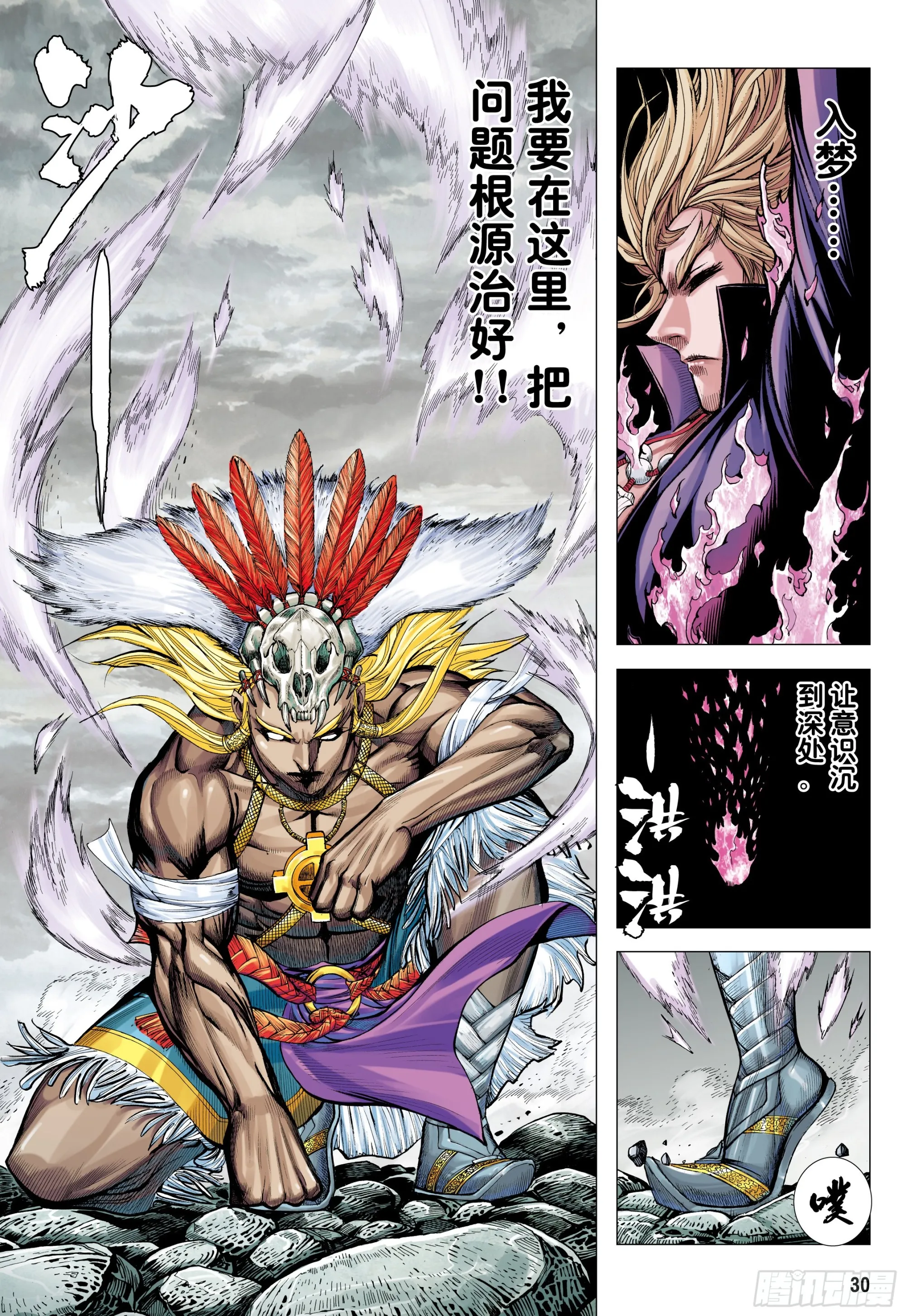 64：白狼的爱 第29页