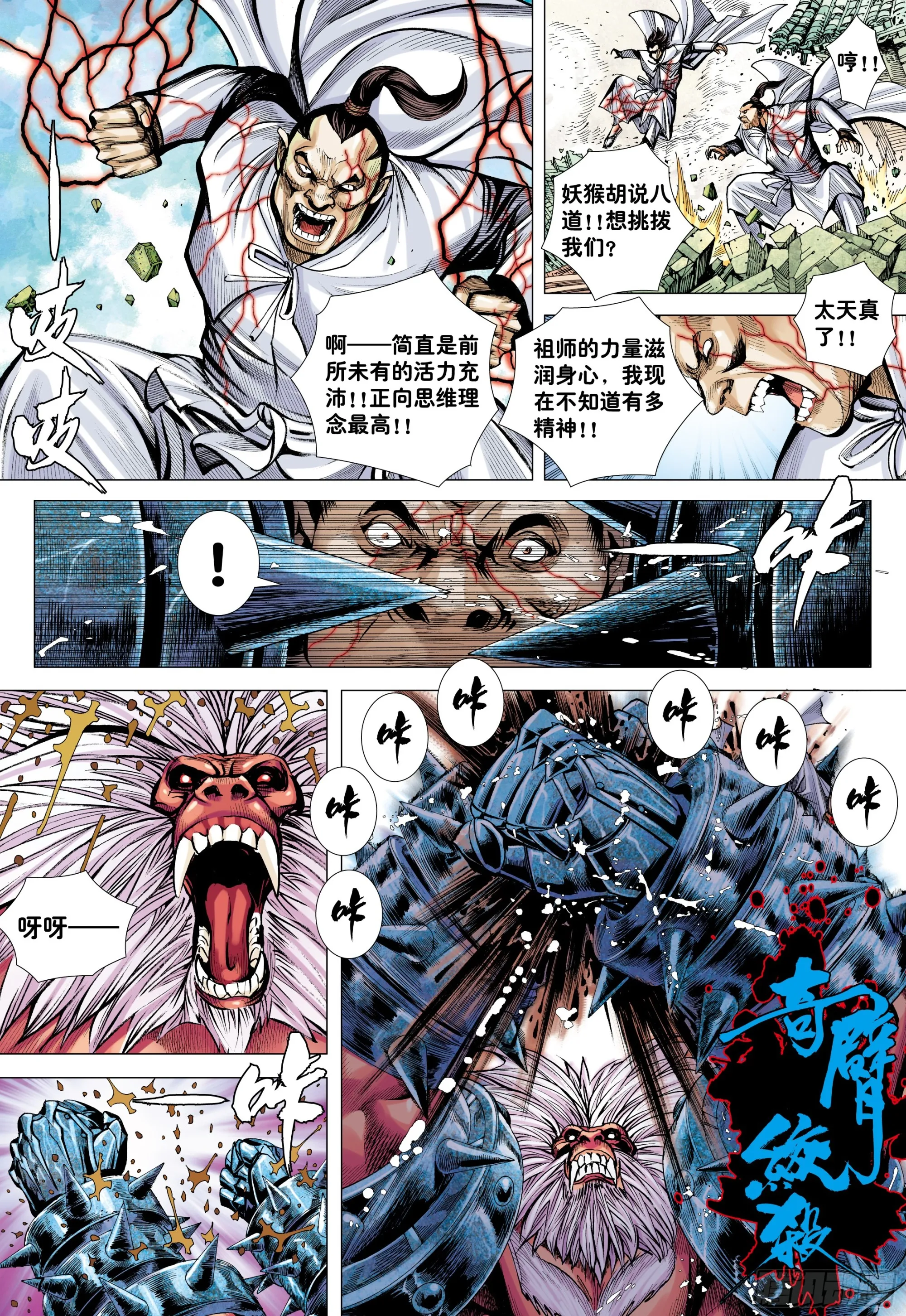65：天下大治之梦 第7页