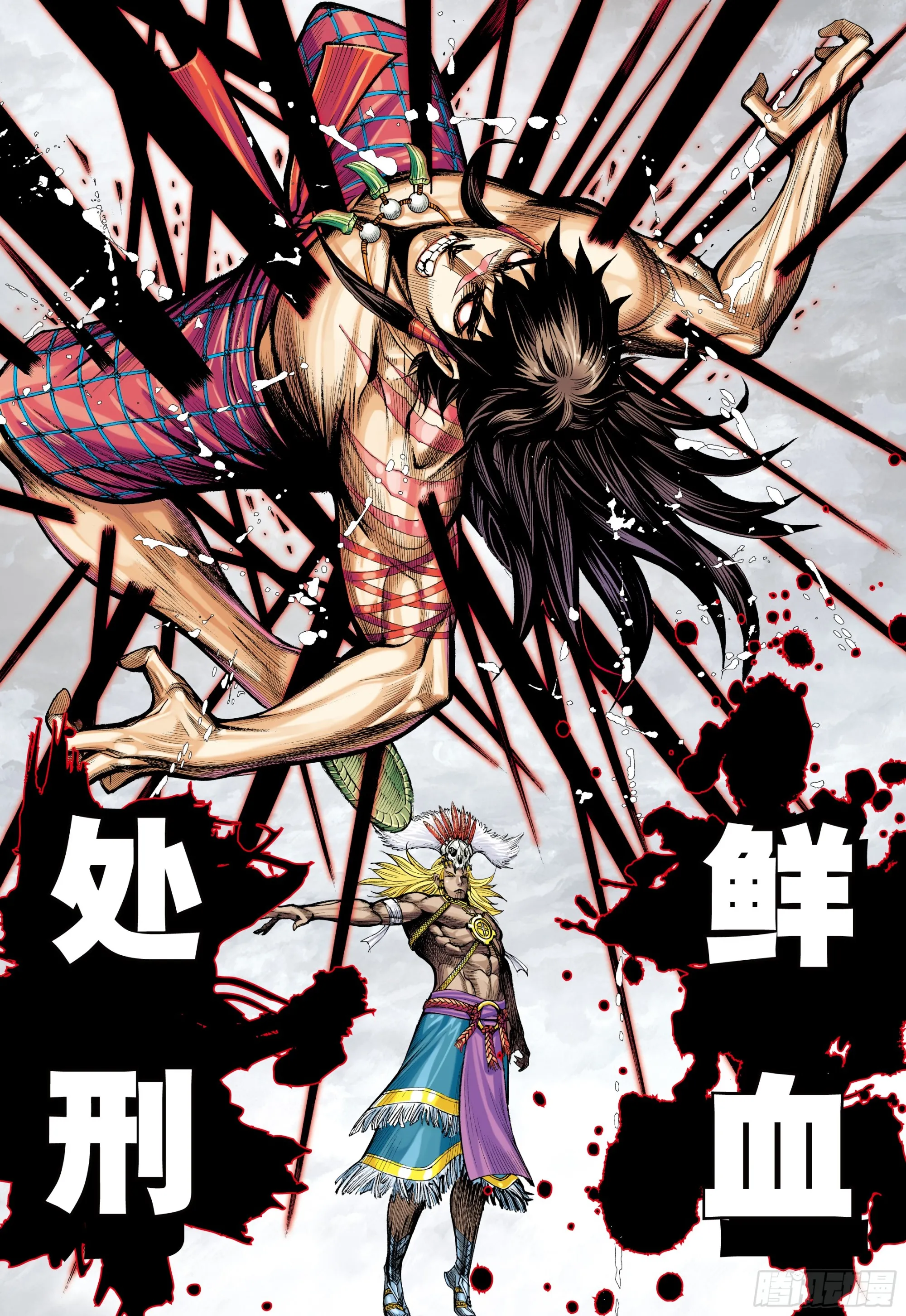 65：天下大治之梦 第25页