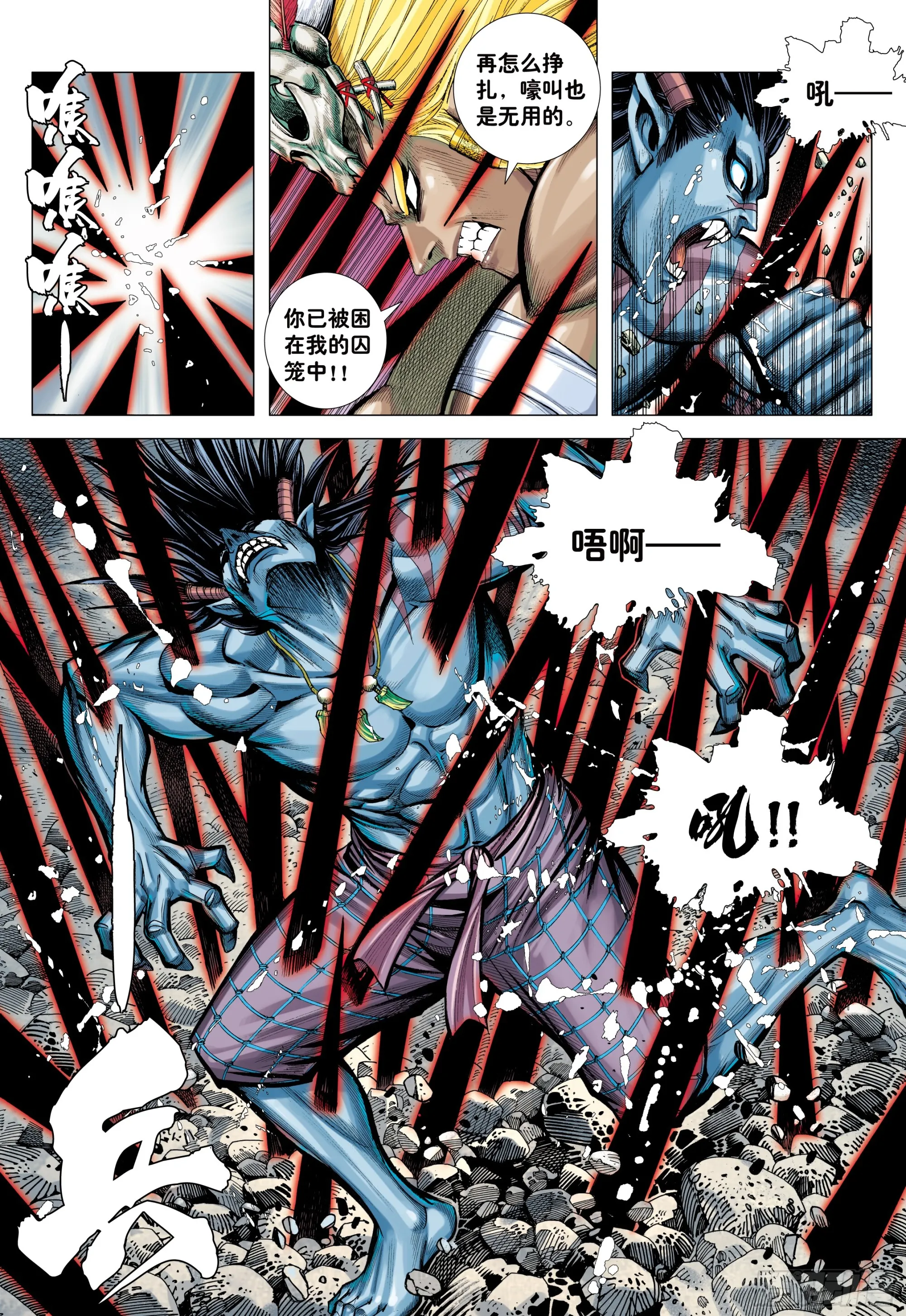 66：蜕变 第12页