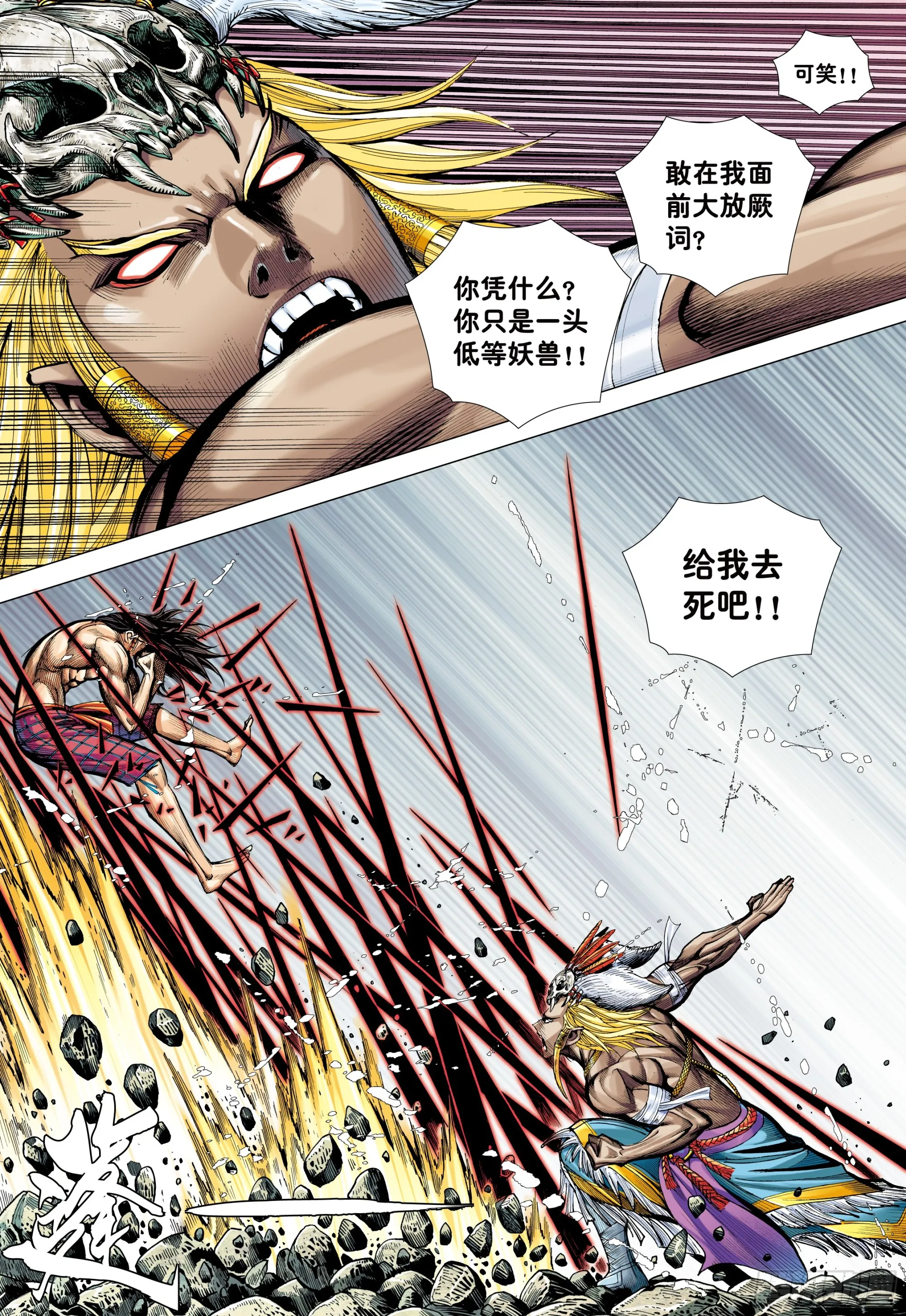 66：蜕变 第21页