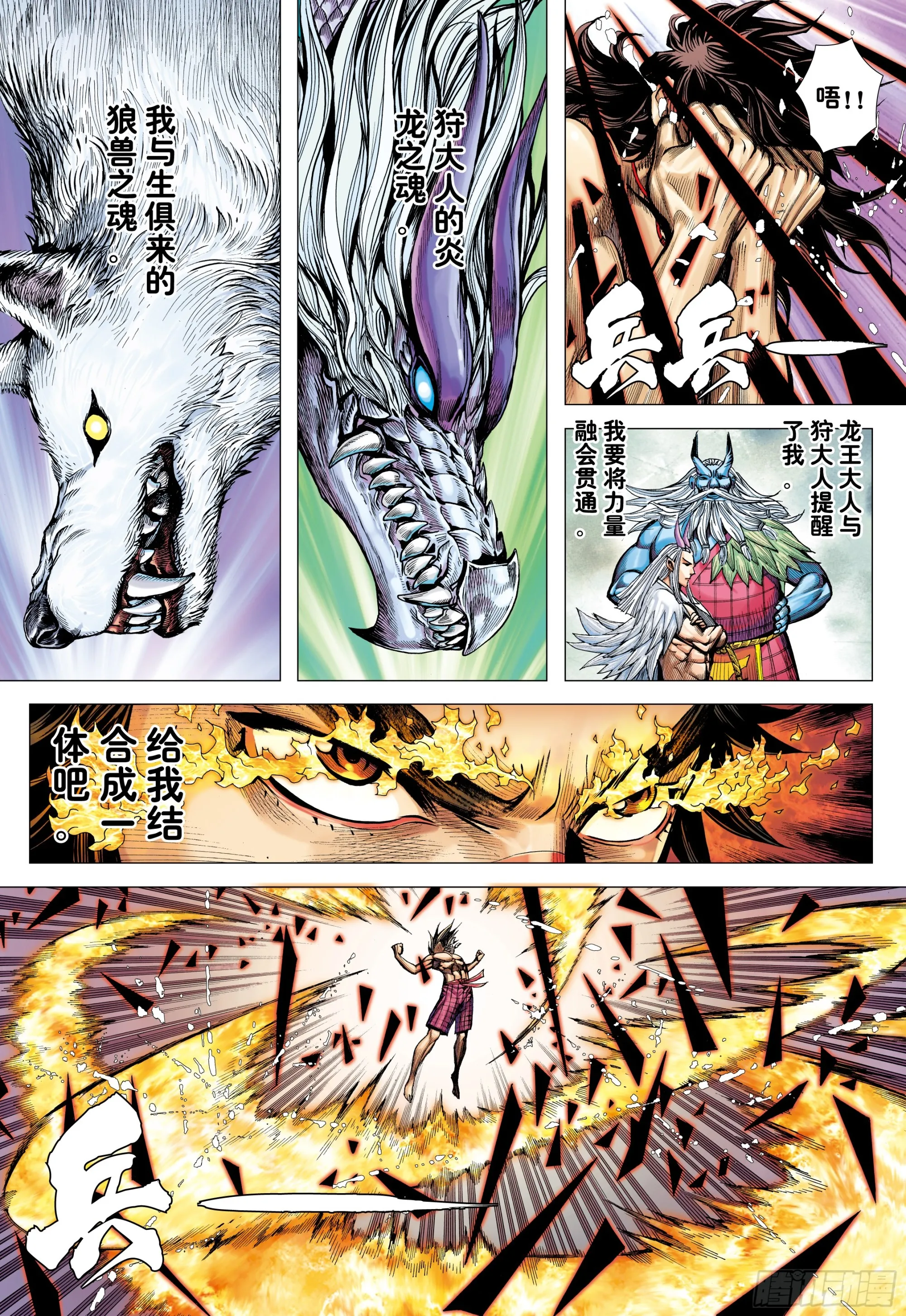 66：蜕变 第22页
