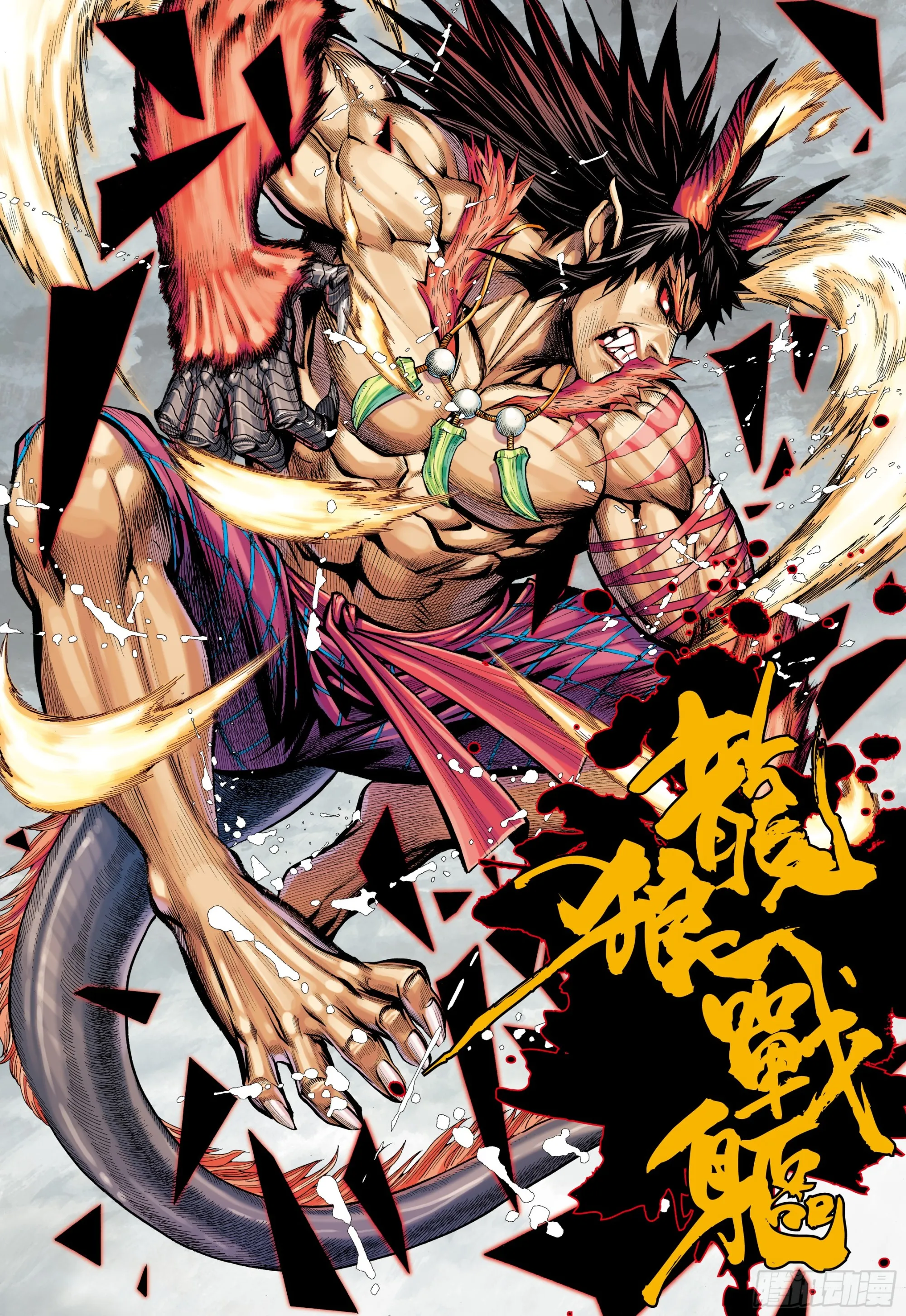 66：蜕变 第23页
