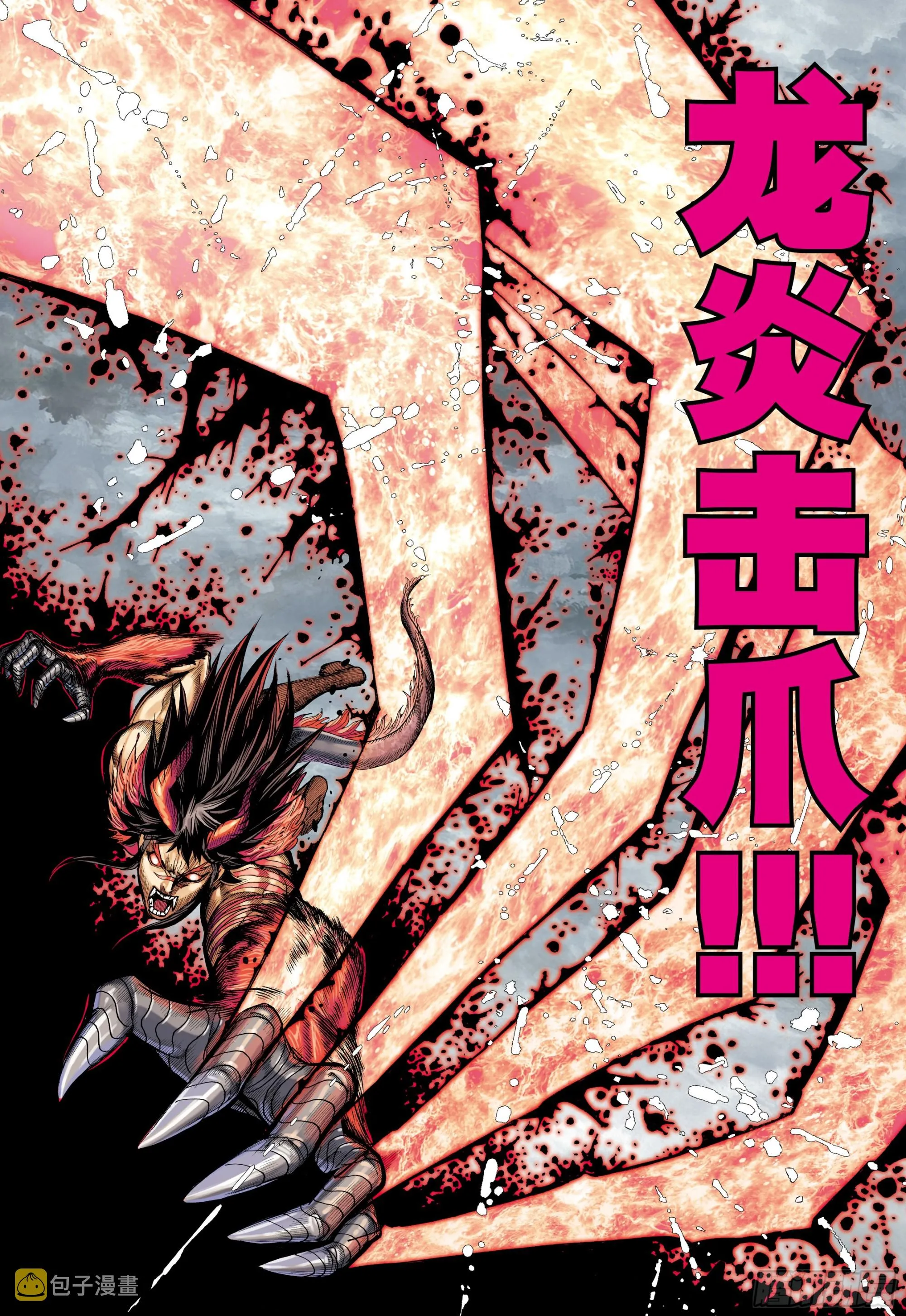 66：蜕变 第26页