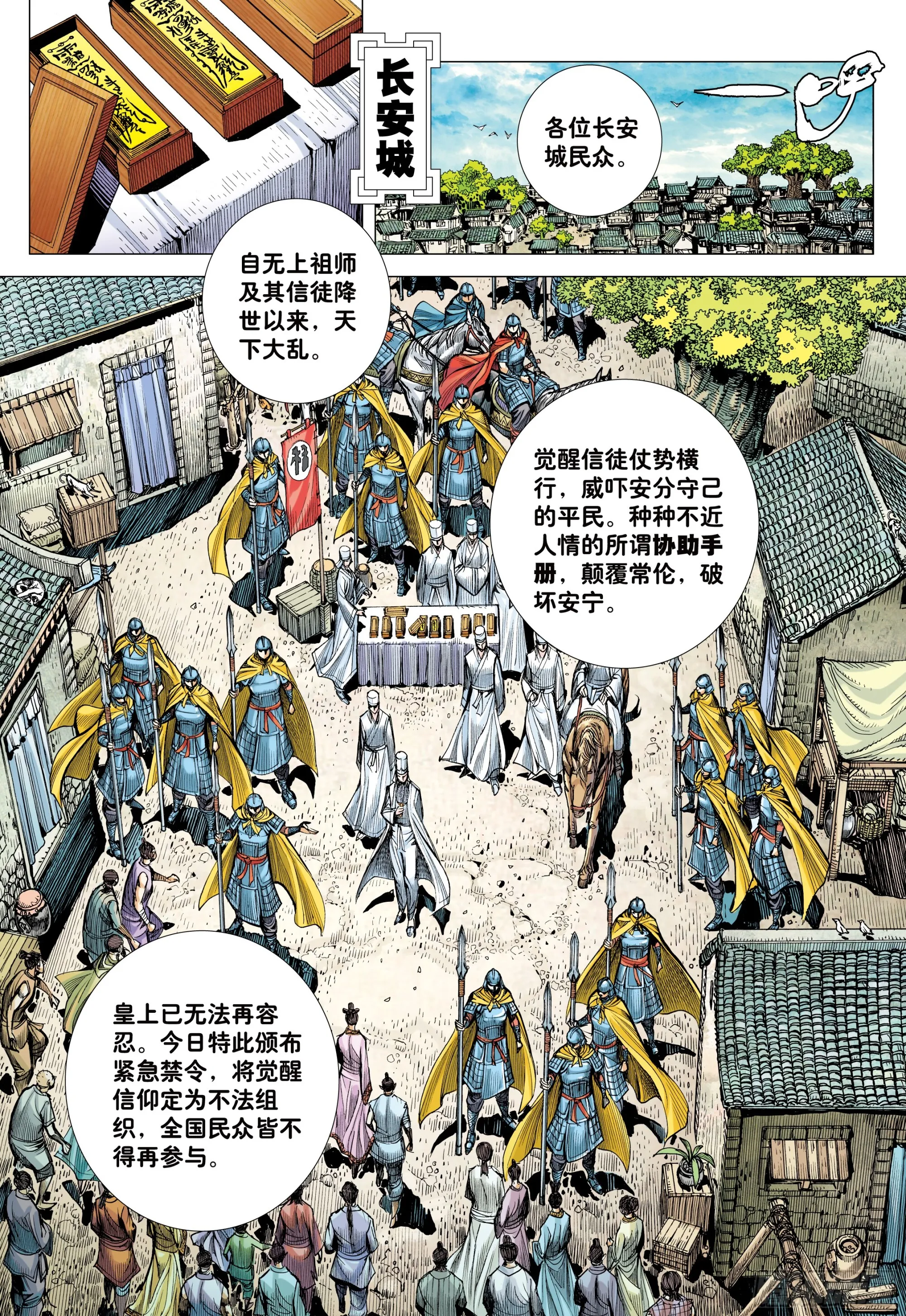 69：无色彩的内心世界 第3页