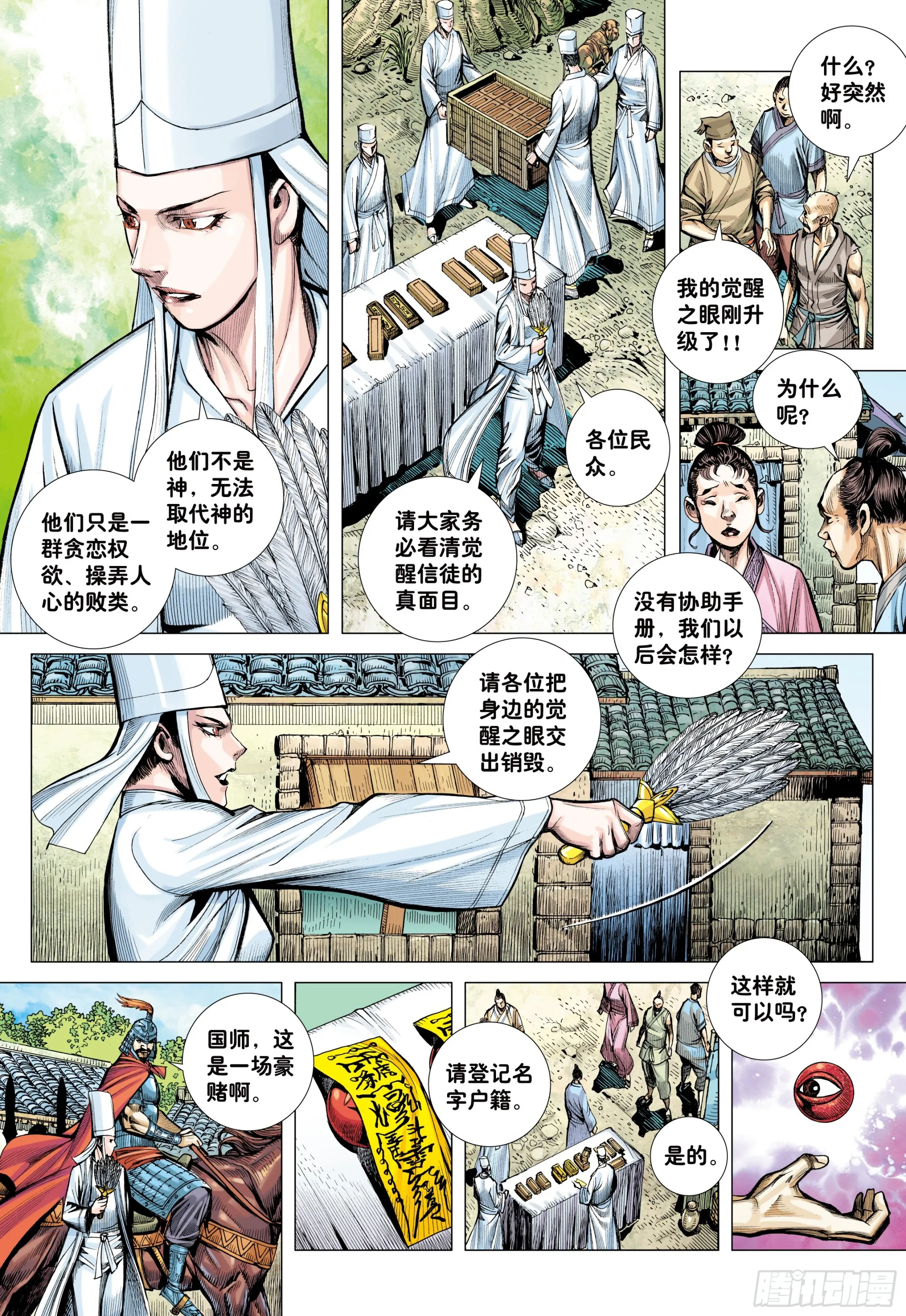 69：无色彩的内心世界 第4页