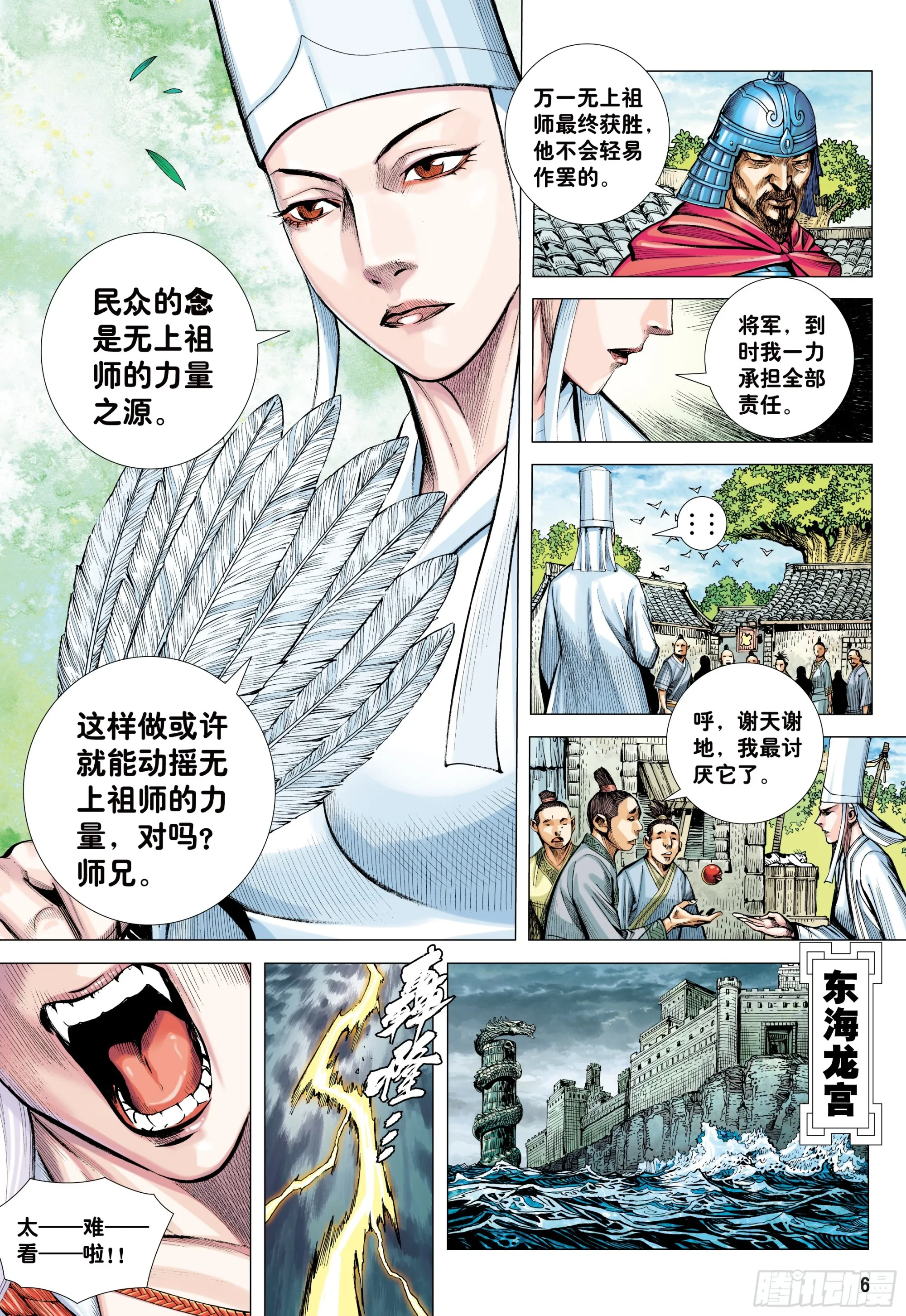 69：无色彩的内心世界 第5页