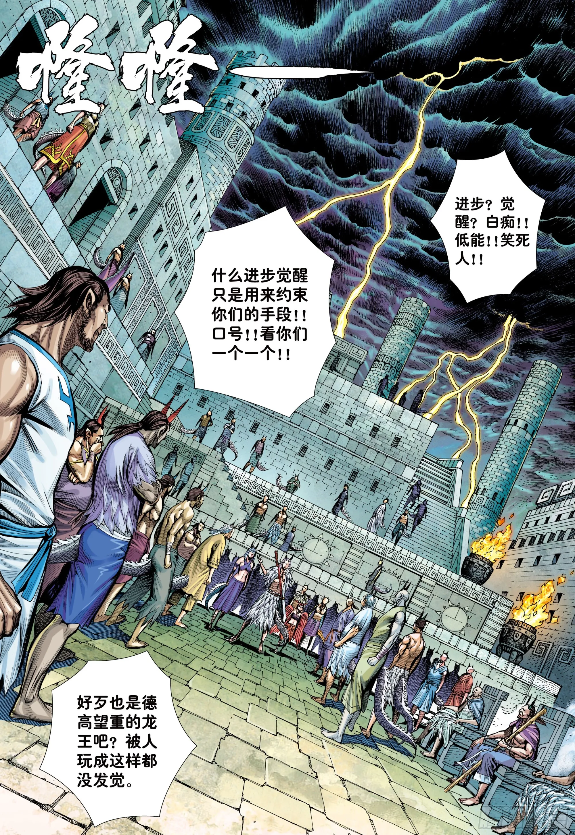 69：无色彩的内心世界 第7页