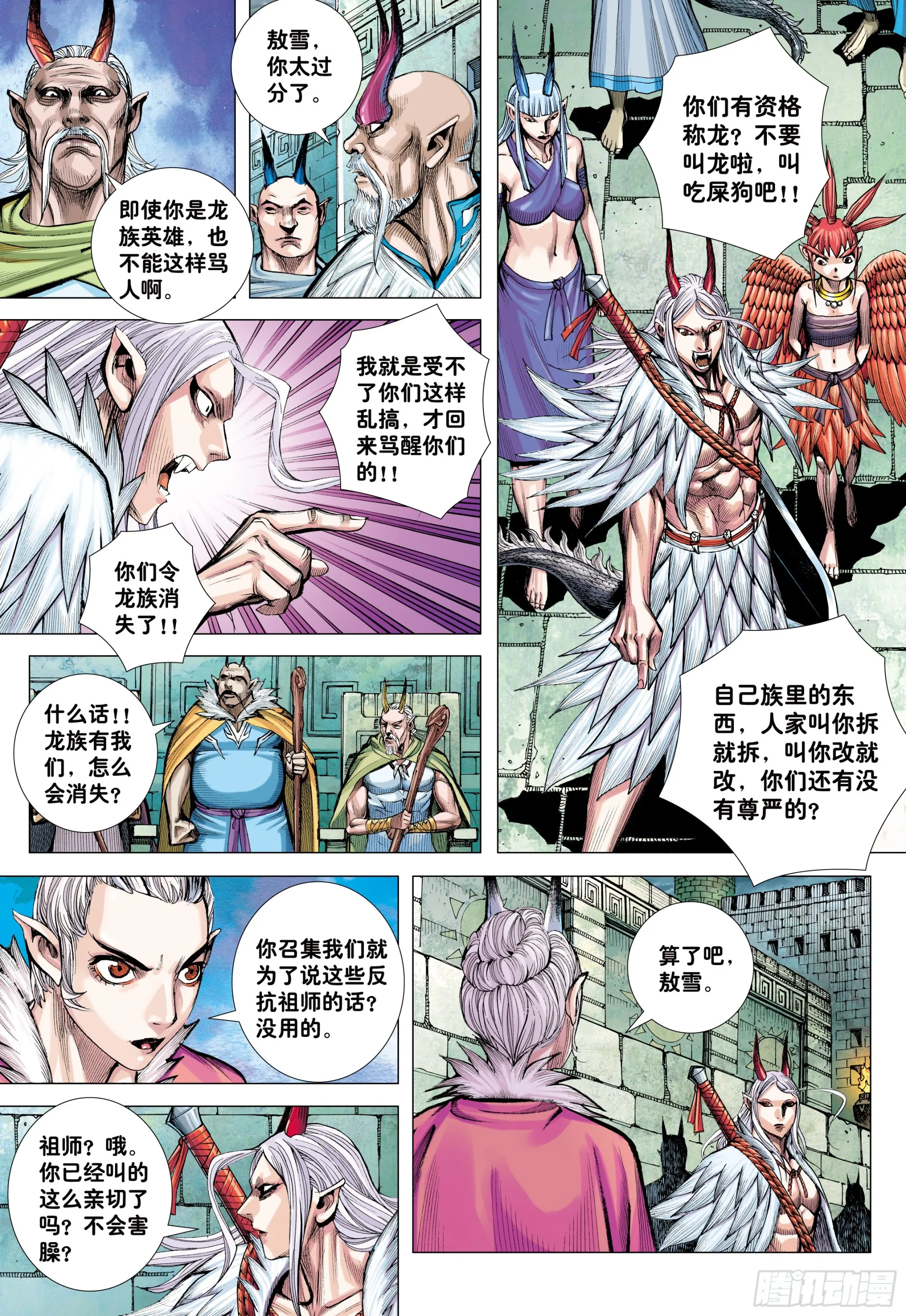 69：无色彩的内心世界 第8页