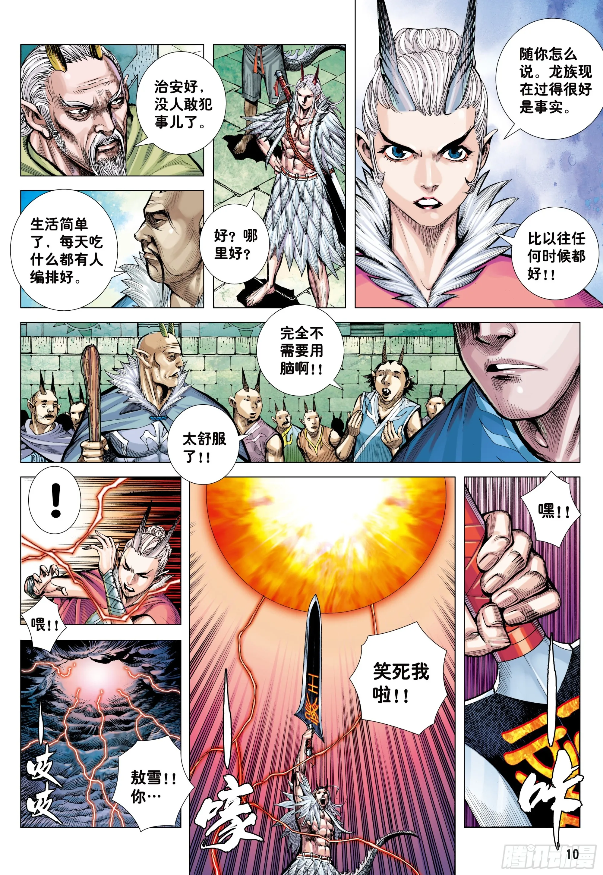 69：无色彩的内心世界 第9页
